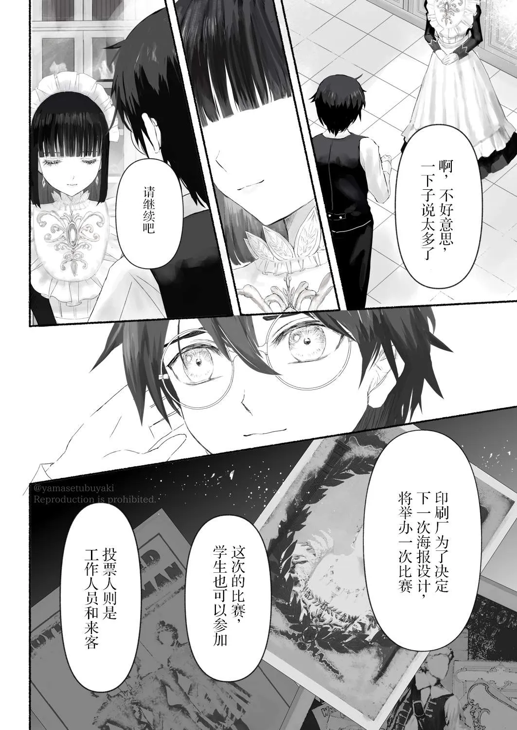 第3话 第19页