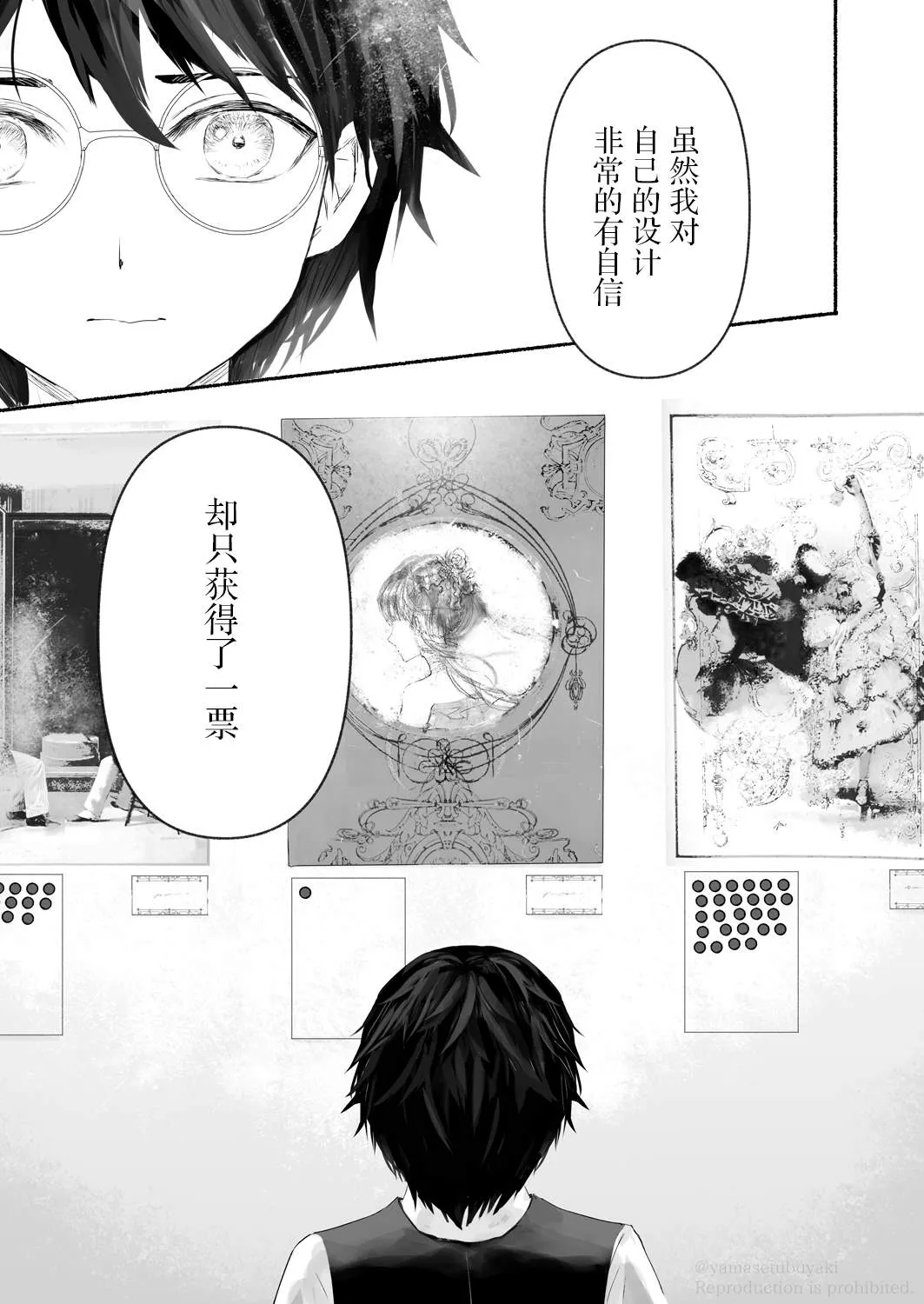 第3话 第20页