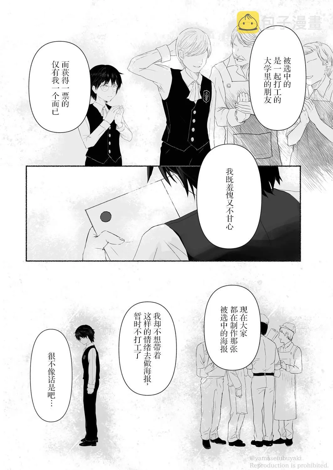 第3话 第21页