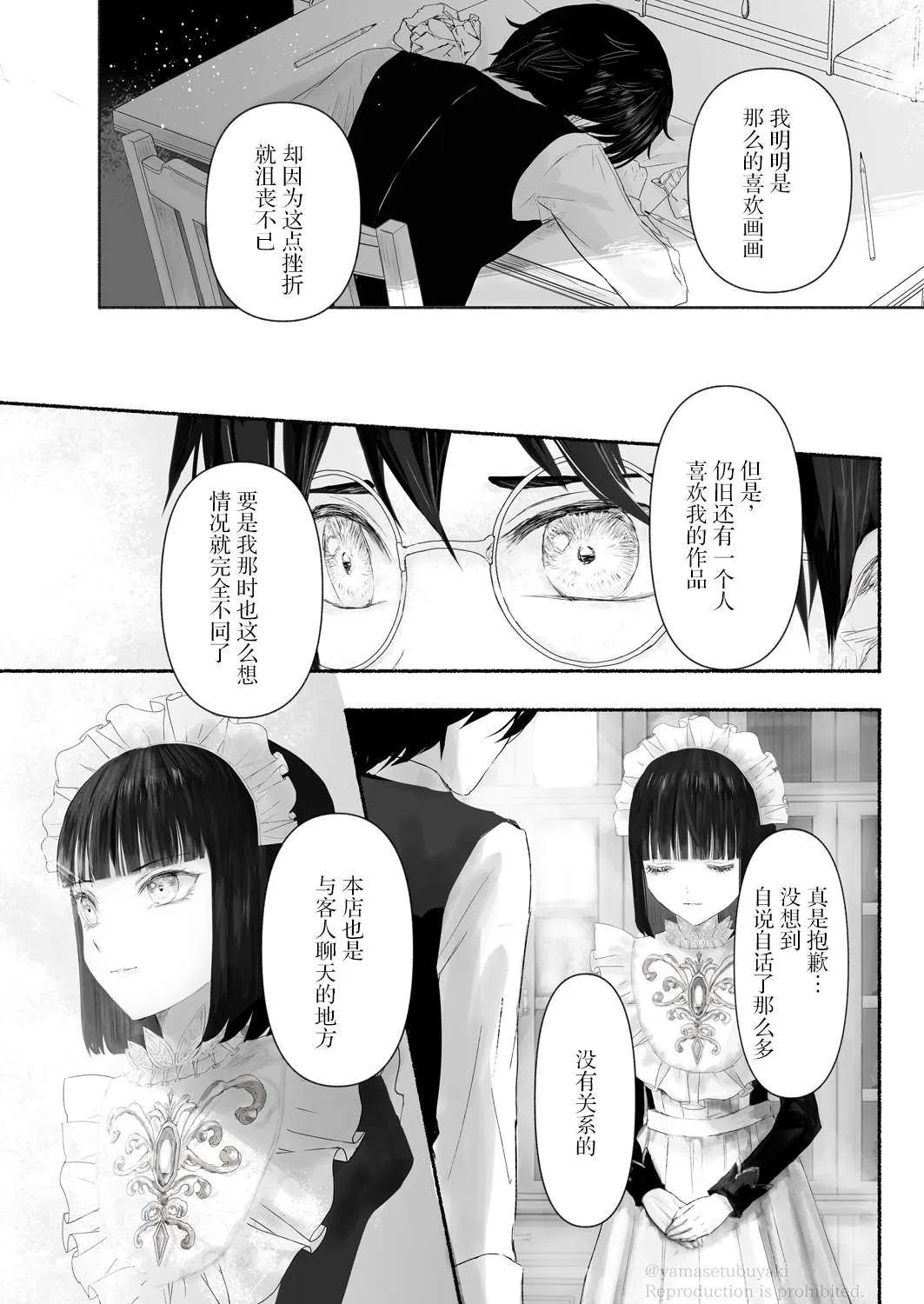 第3话 第22页