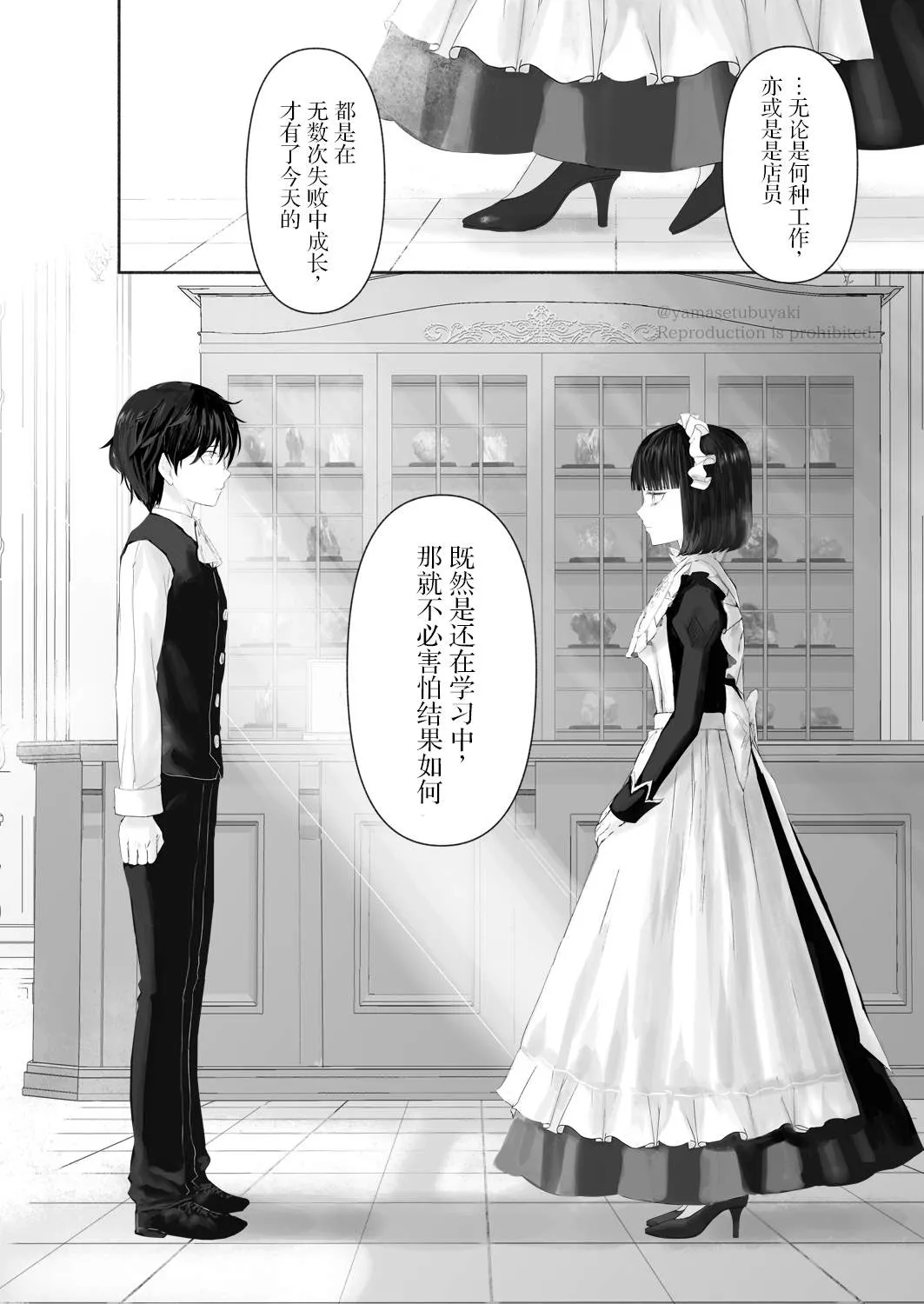 第3话 第23页