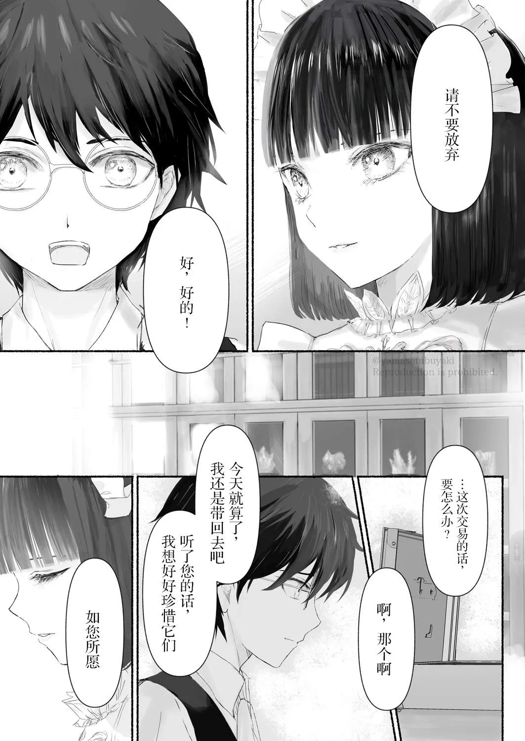 第3话 第24页