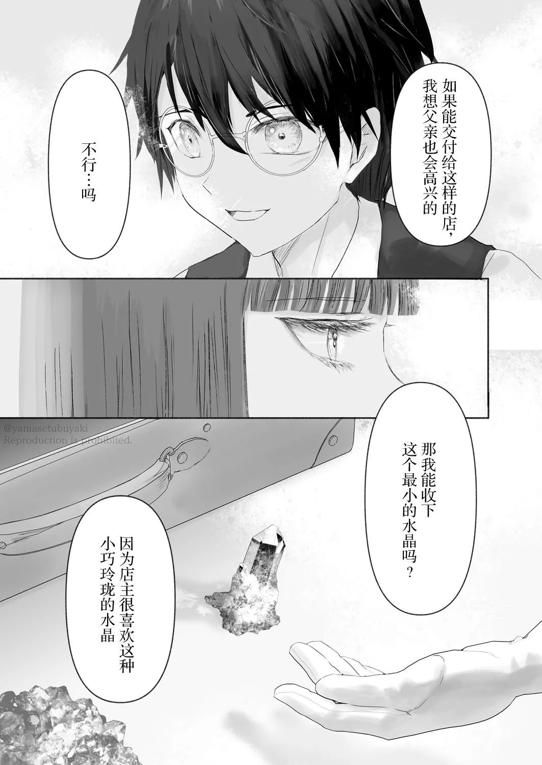 第3话 第26页