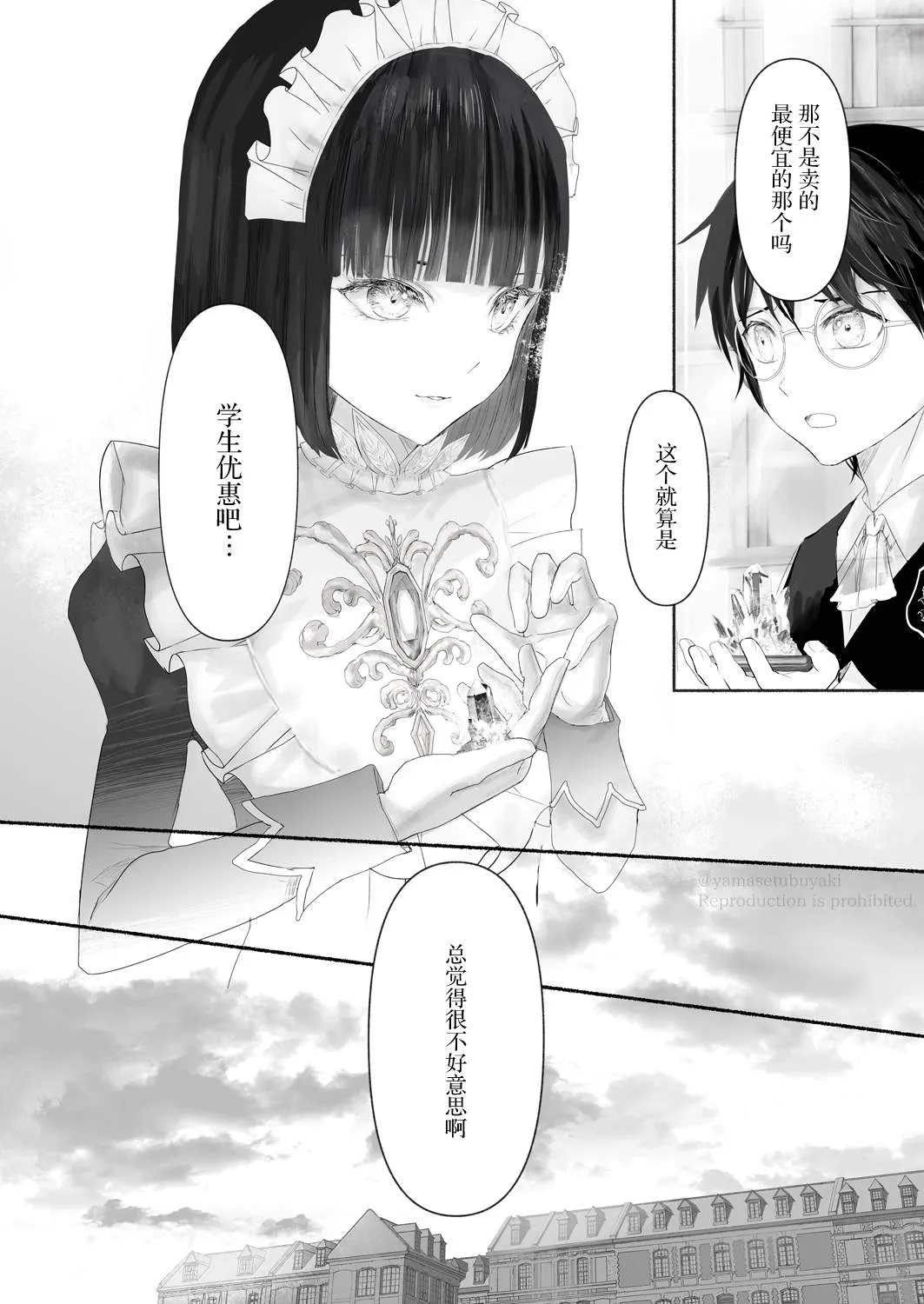 第3话 第27页