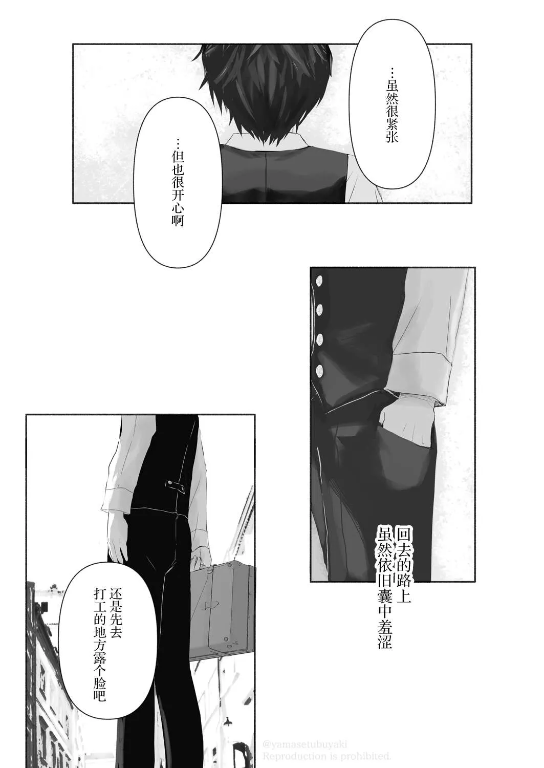 第3话 第28页