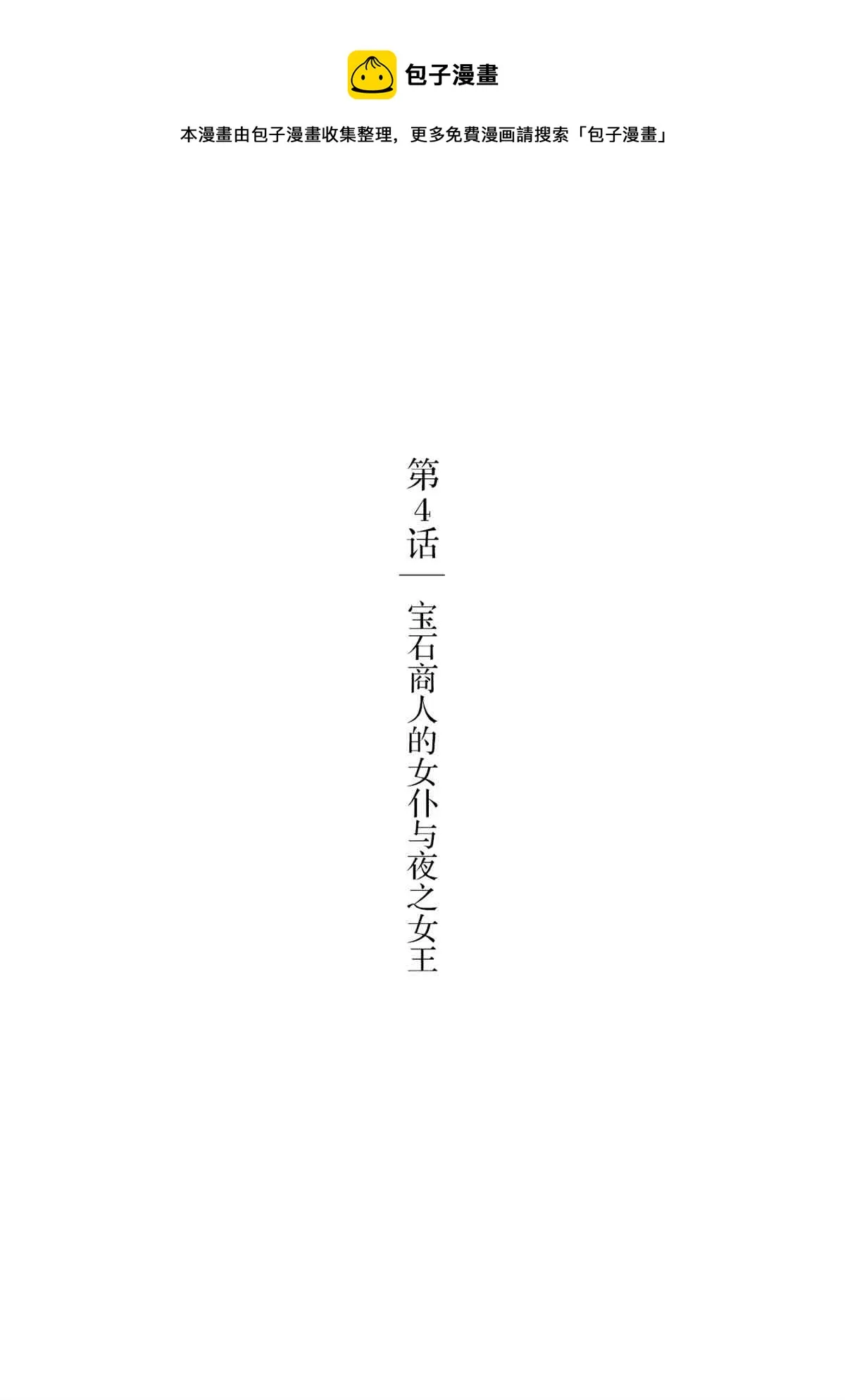 第4话 第1页