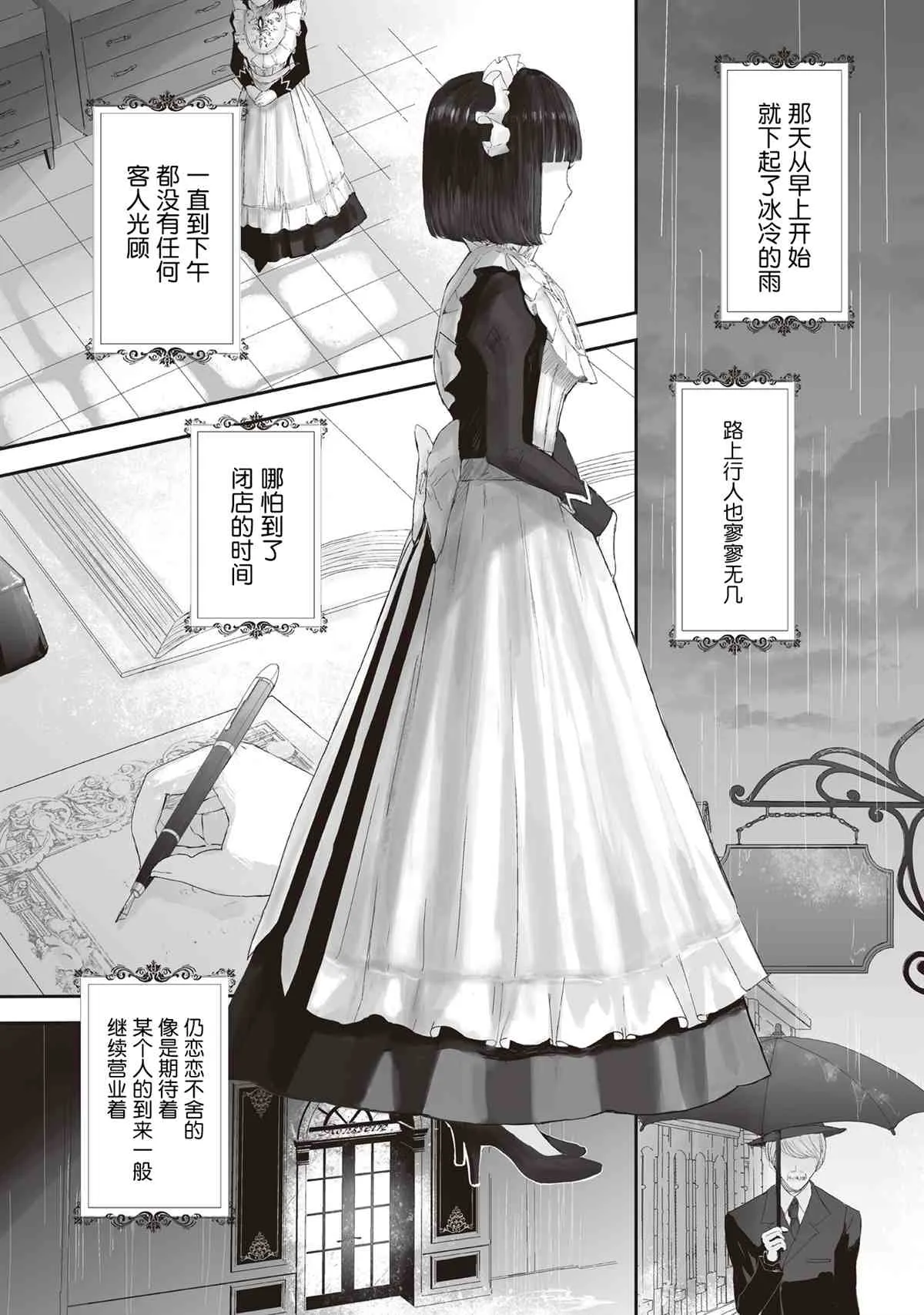 第4话 第2页