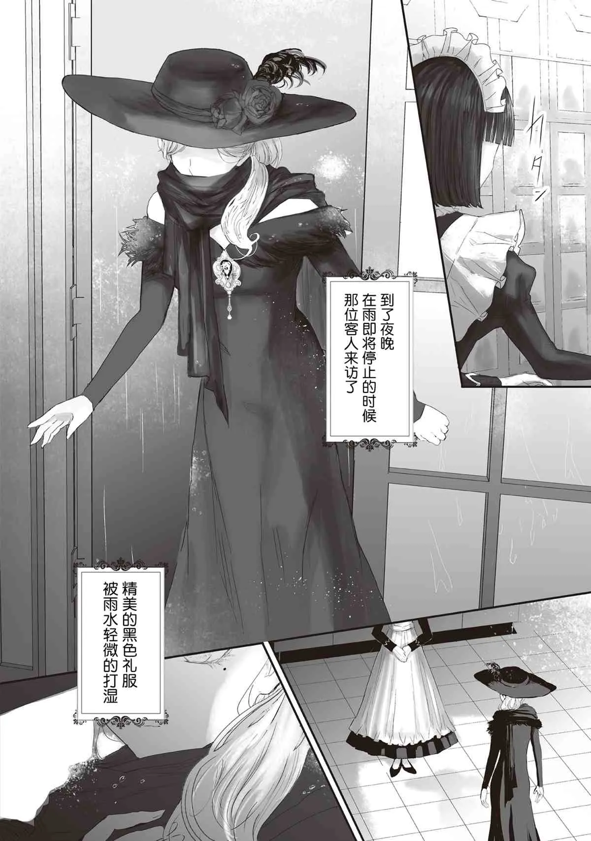 第4话 第3页