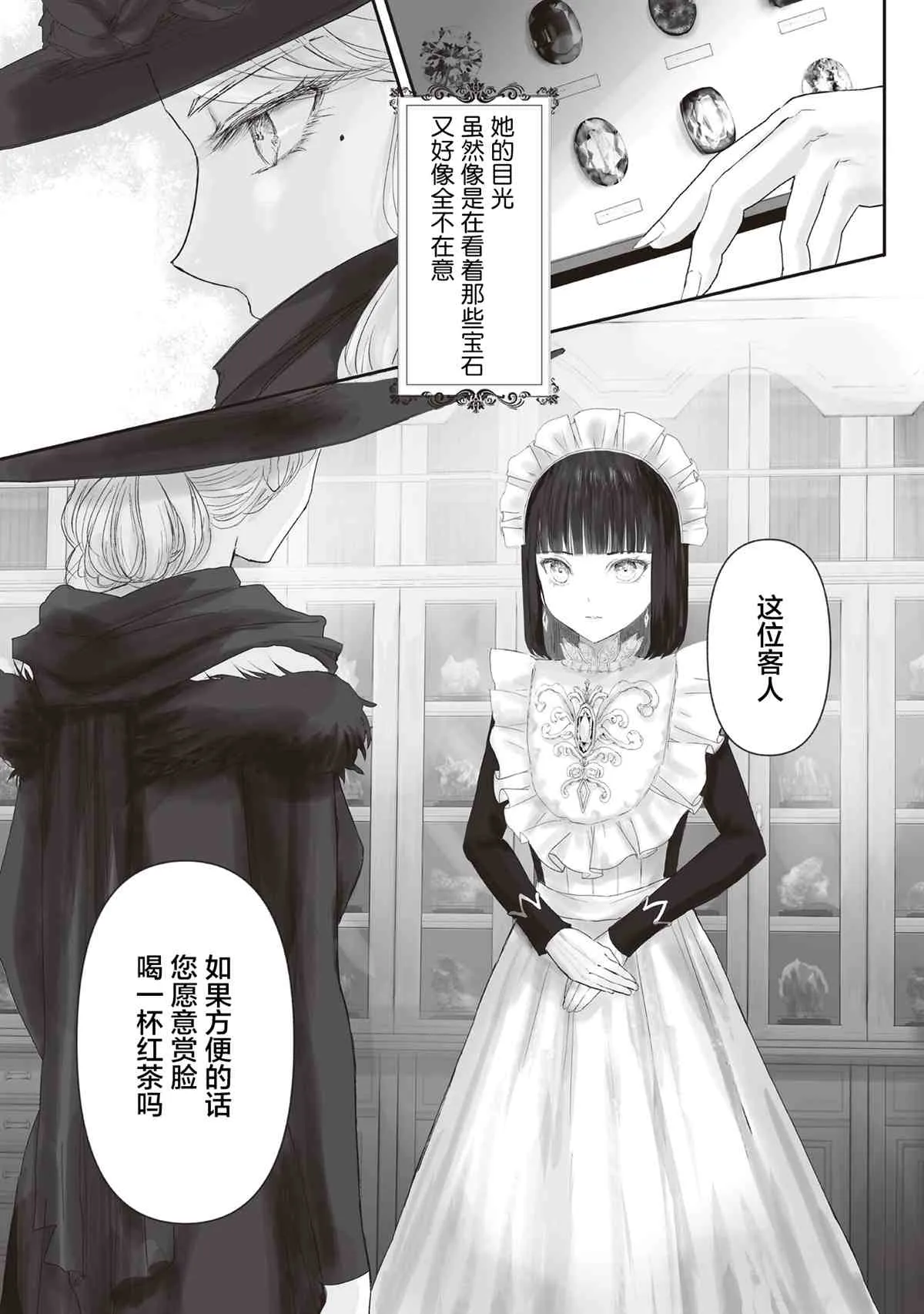 第4话 第4页