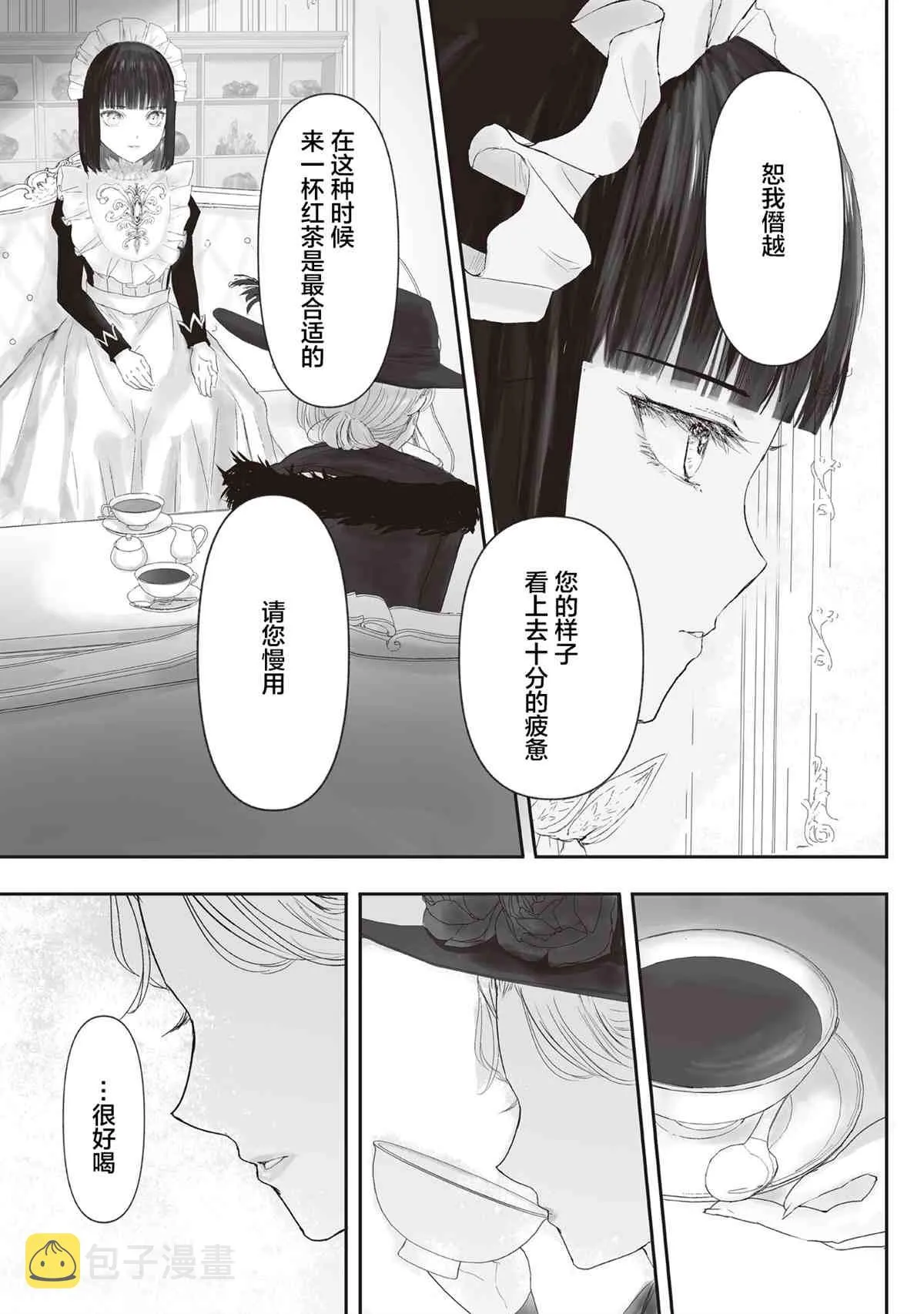 第4话 第6页
