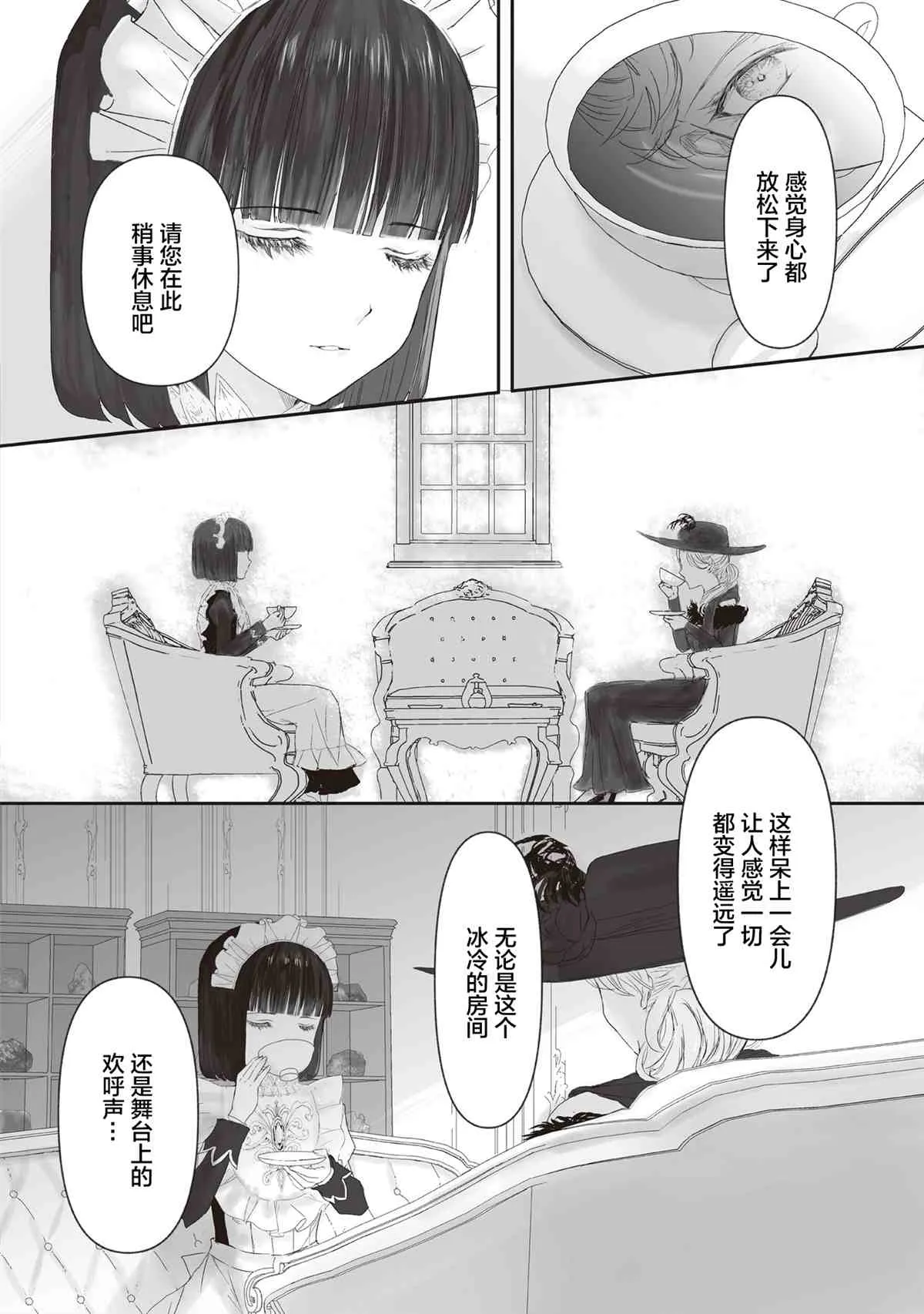 第4话 第7页