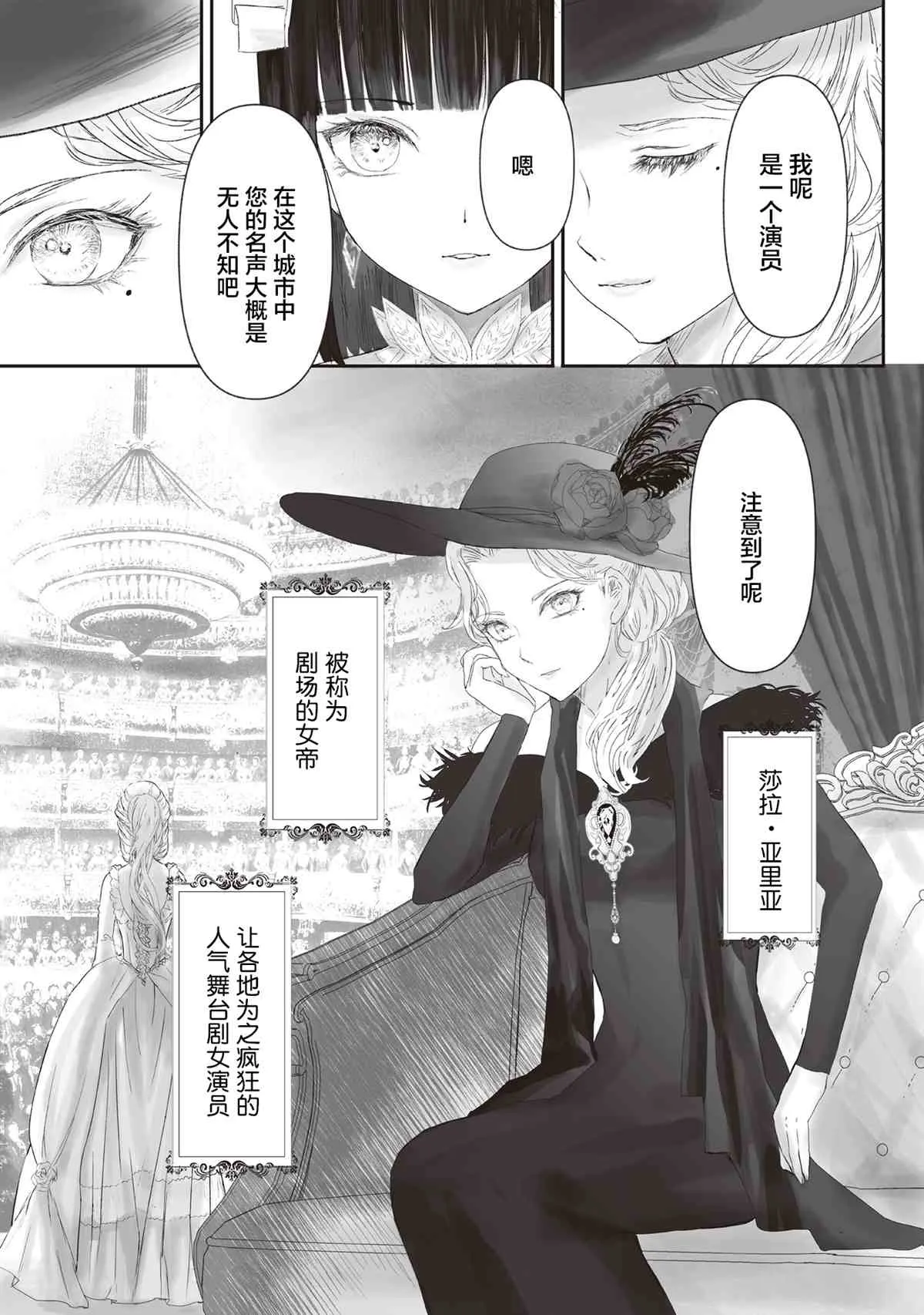 第4话 第8页