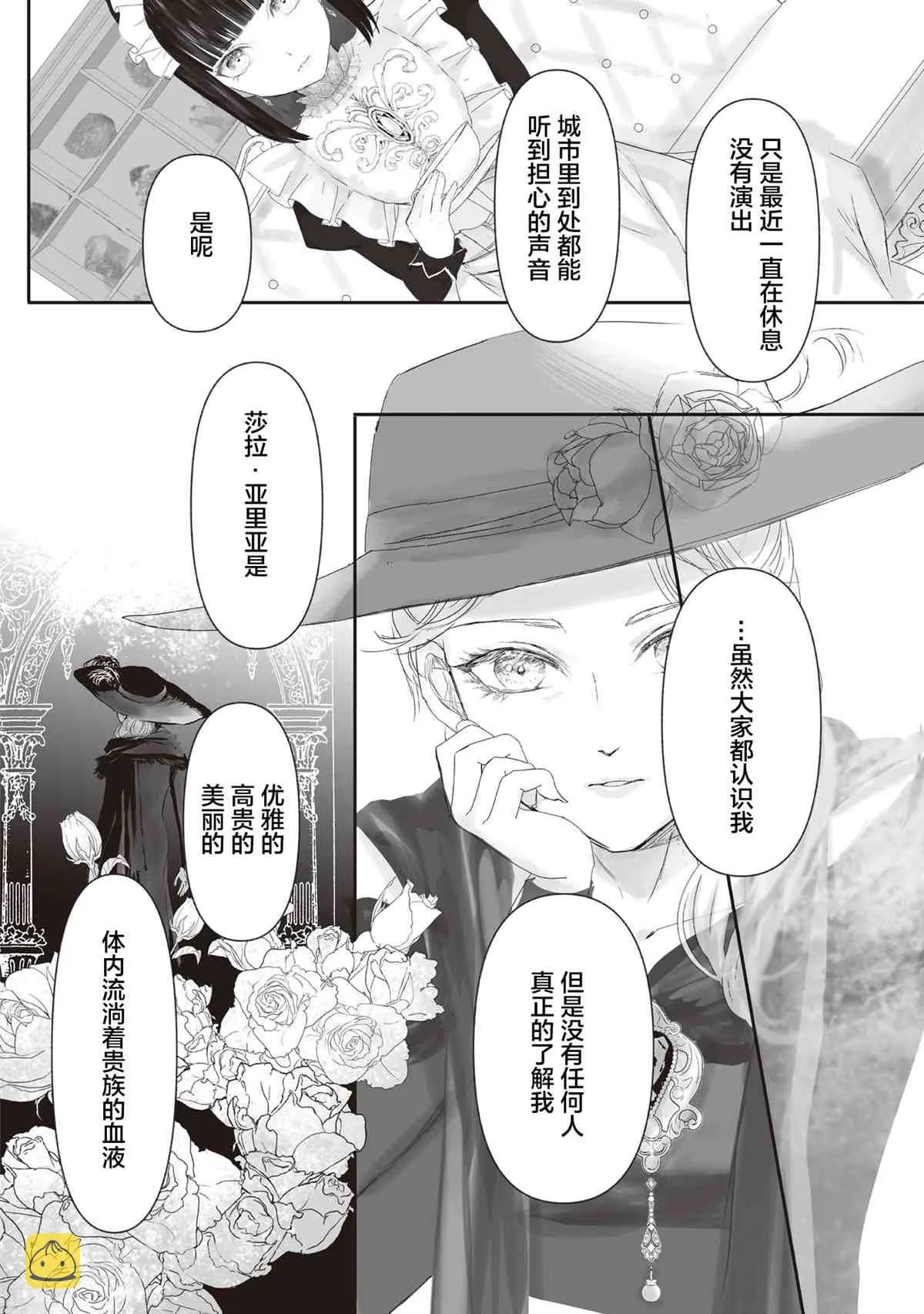 第4话 第9页