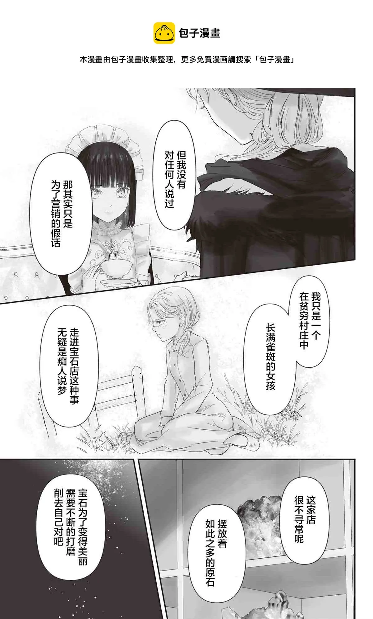 第4话 第10页
