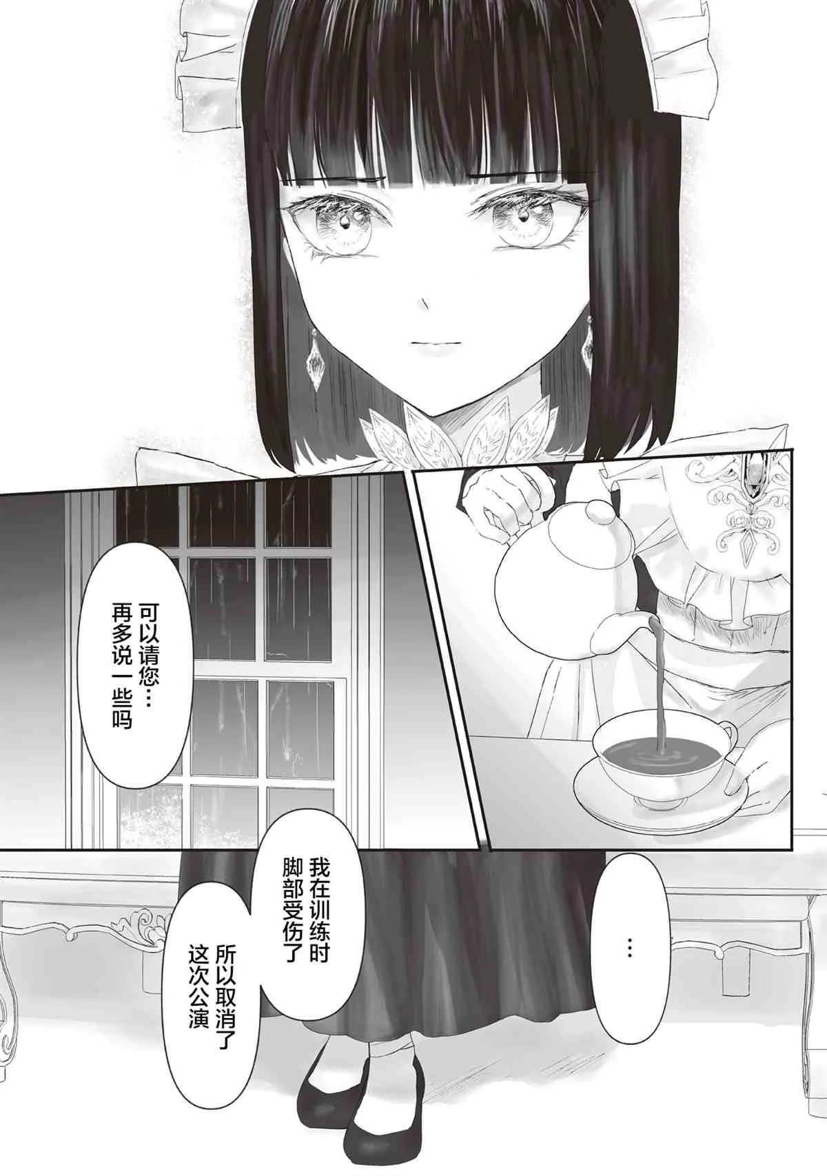 第4话 第12页