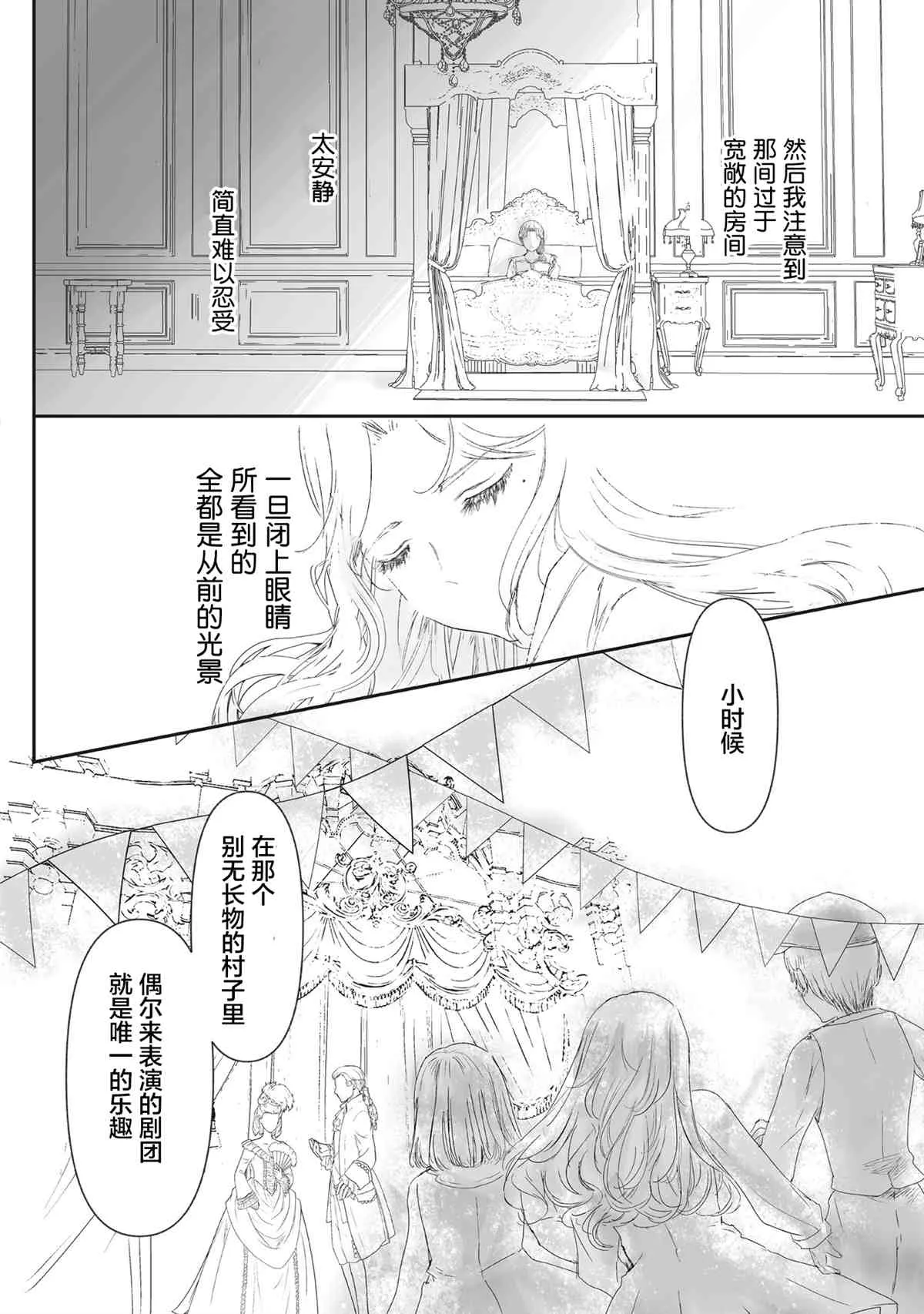 第4话 第13页