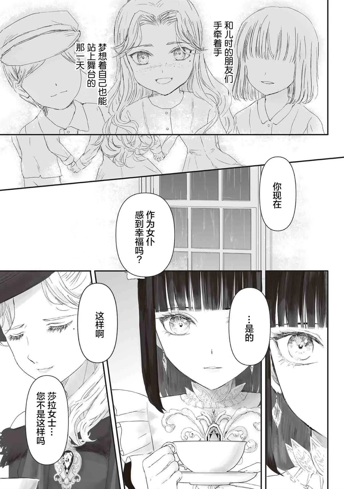 第4话 第14页