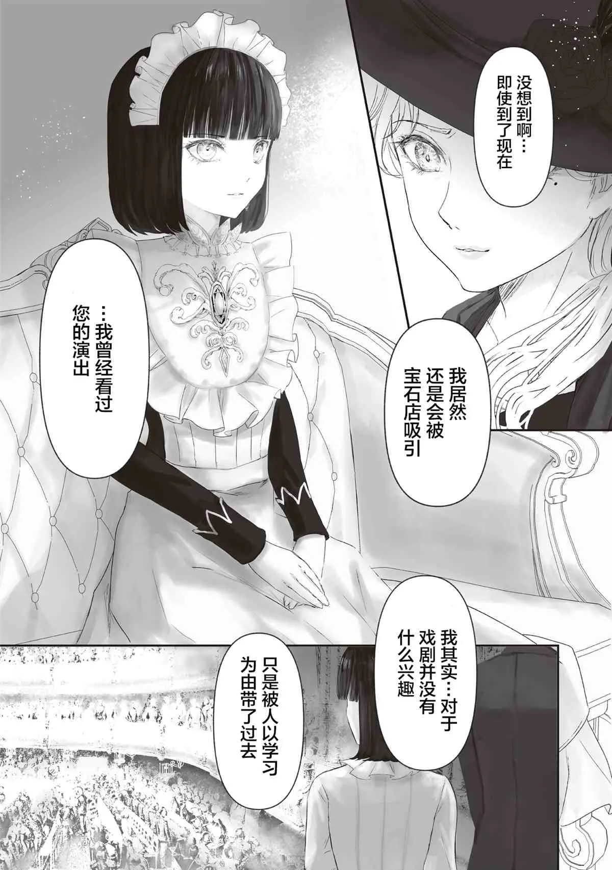 第4话 第17页