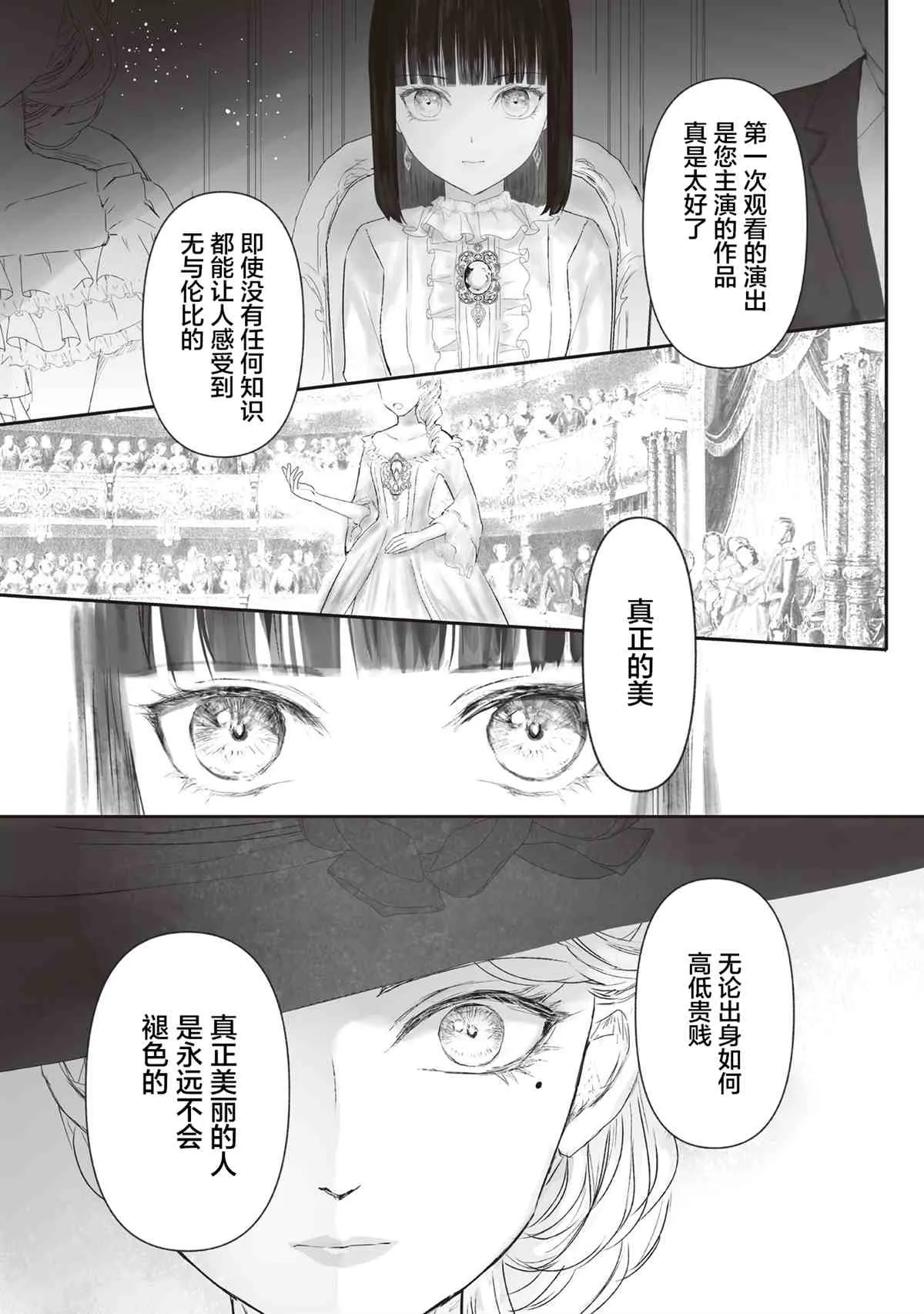第4话 第18页