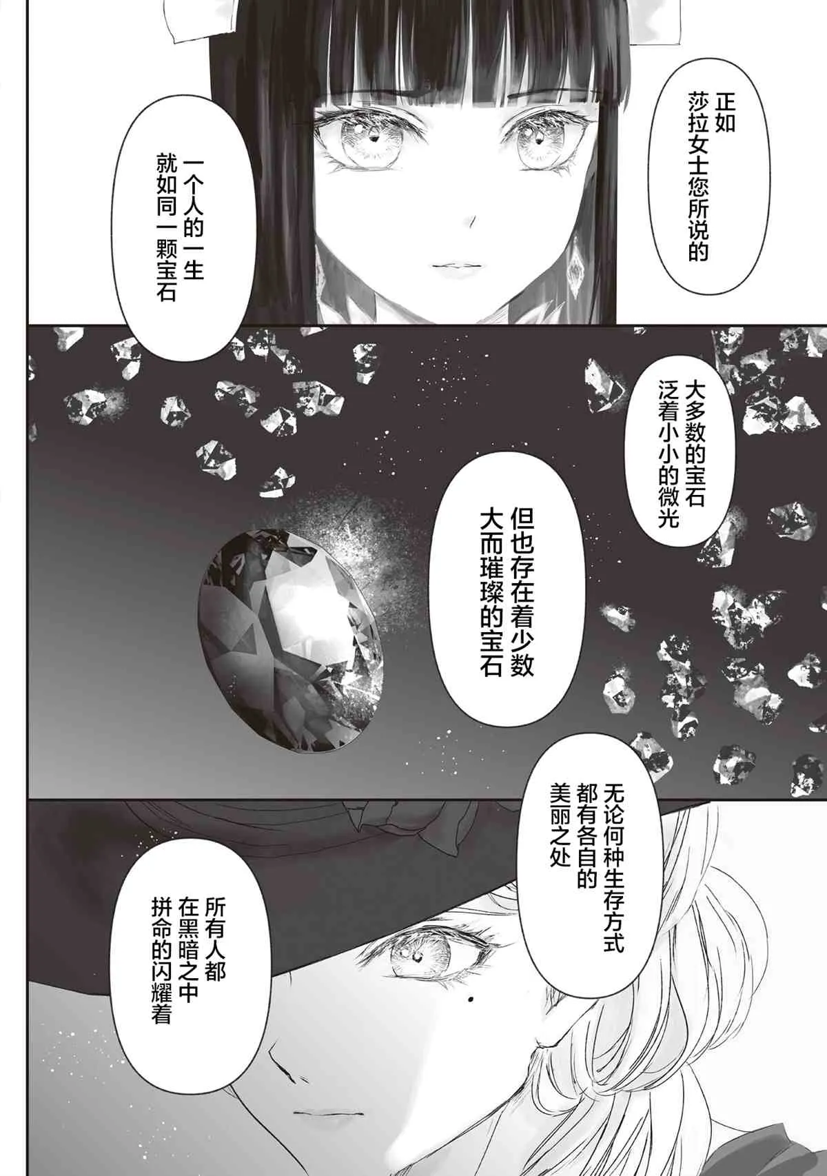 第4话 第19页
