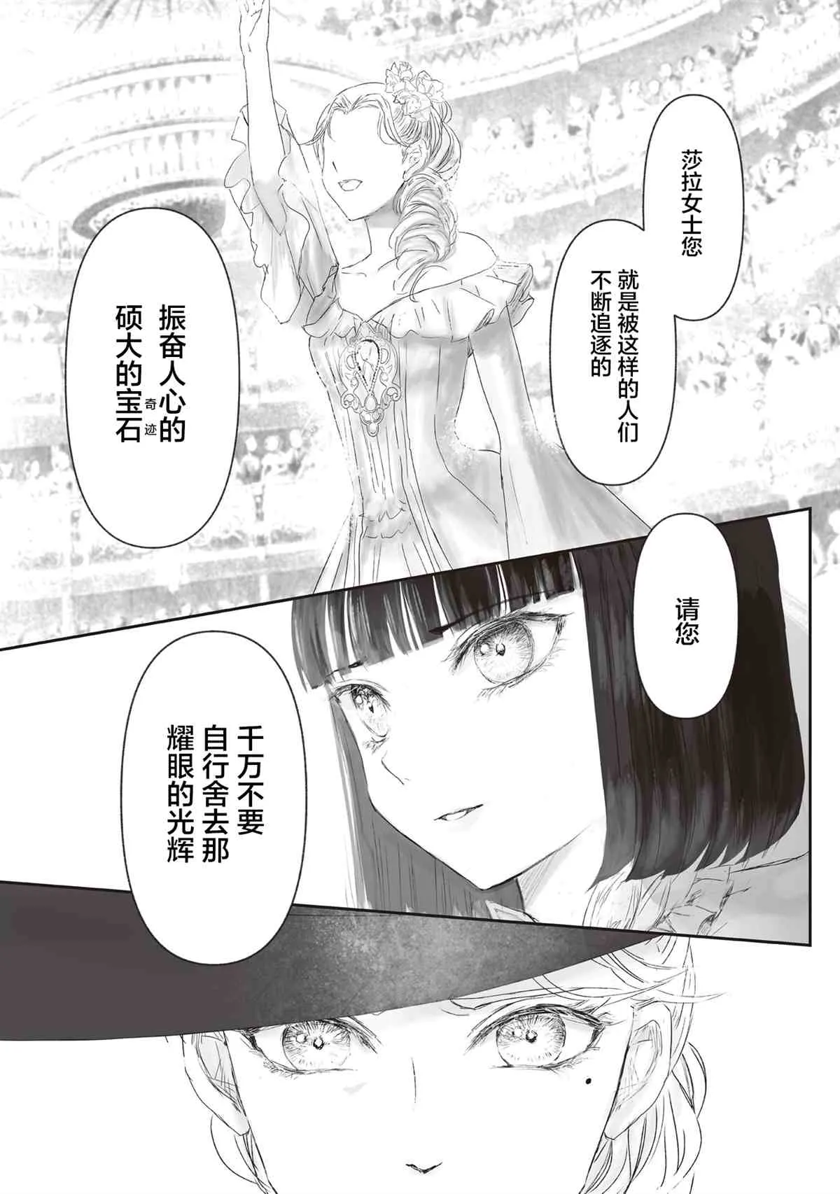 第4话 第20页