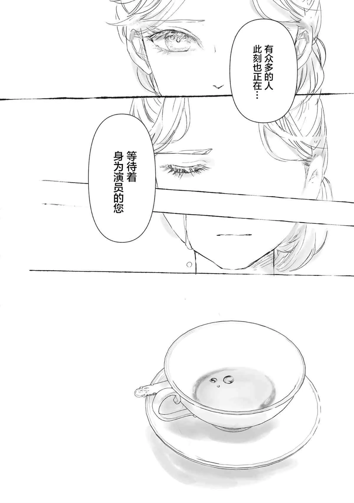 第4话 第21页