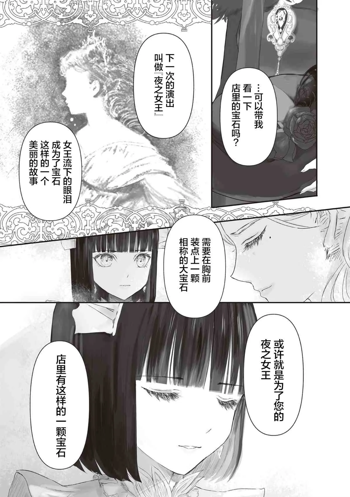 第4话 第22页