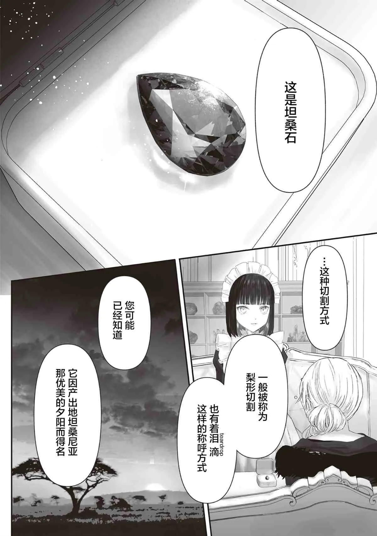 第4话 第23页