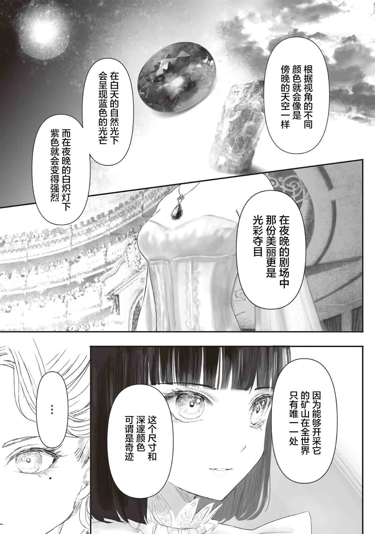 第4话 第24页