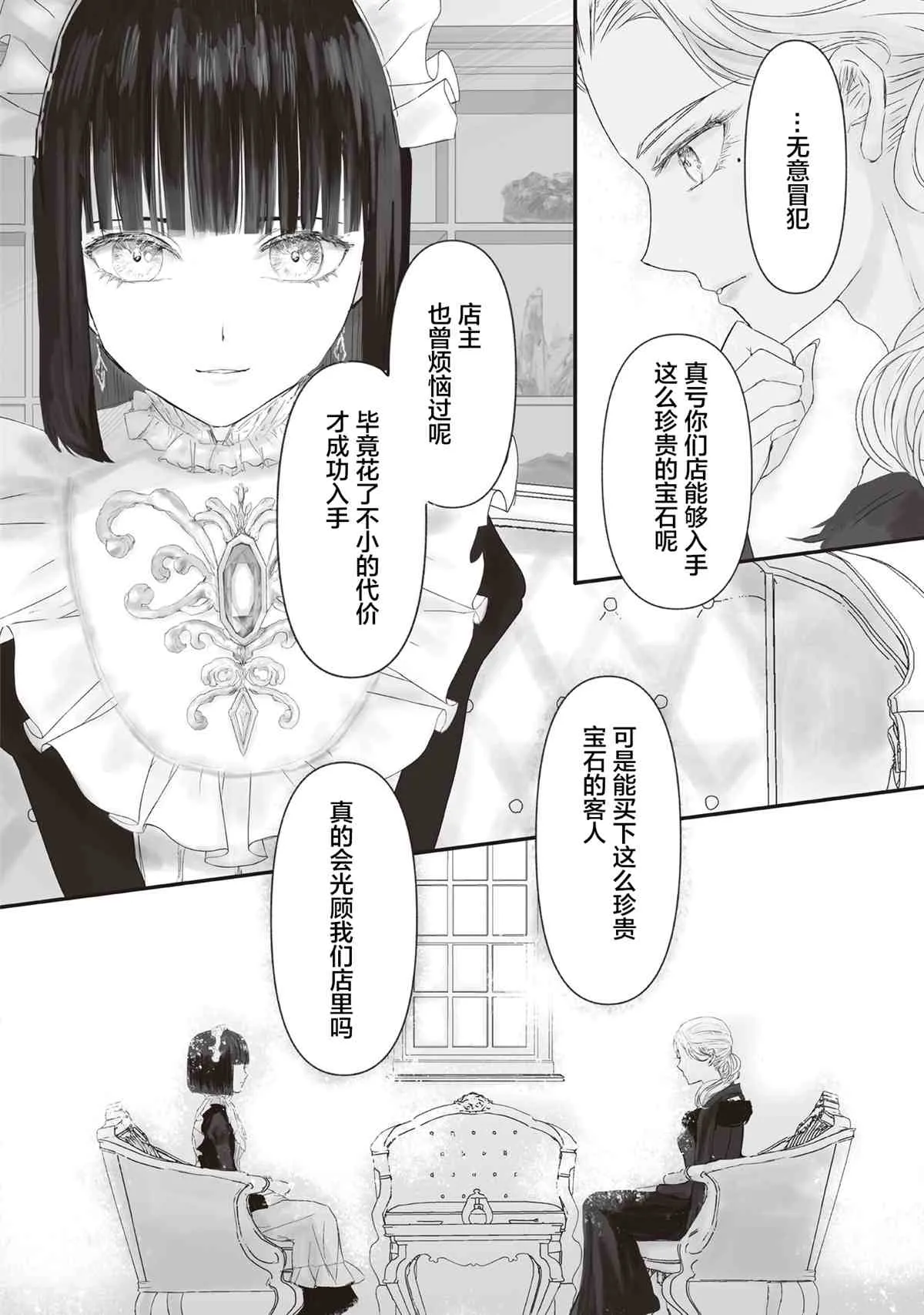 第4话 第25页