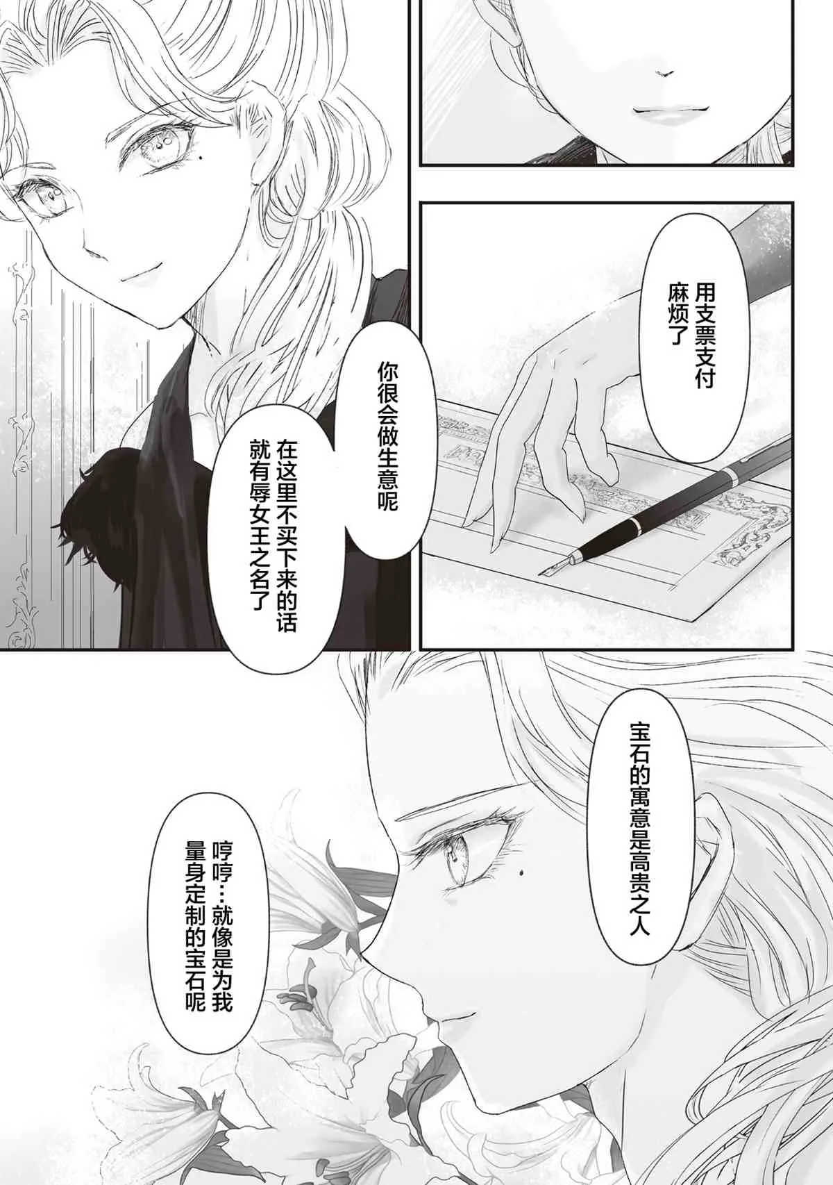 第4话 第26页