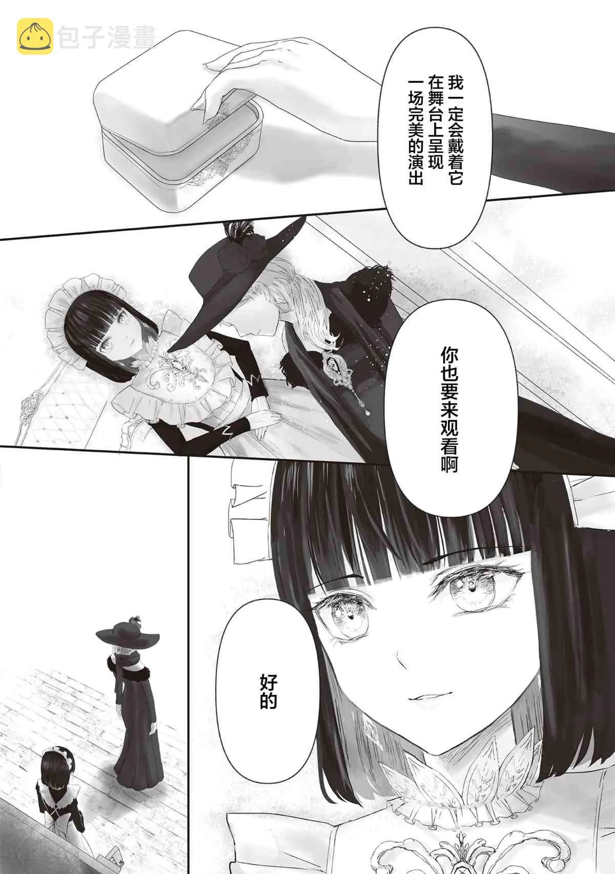 第4话 第27页