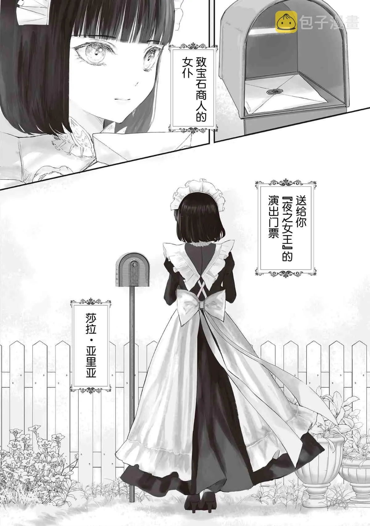 第4话 第31页
