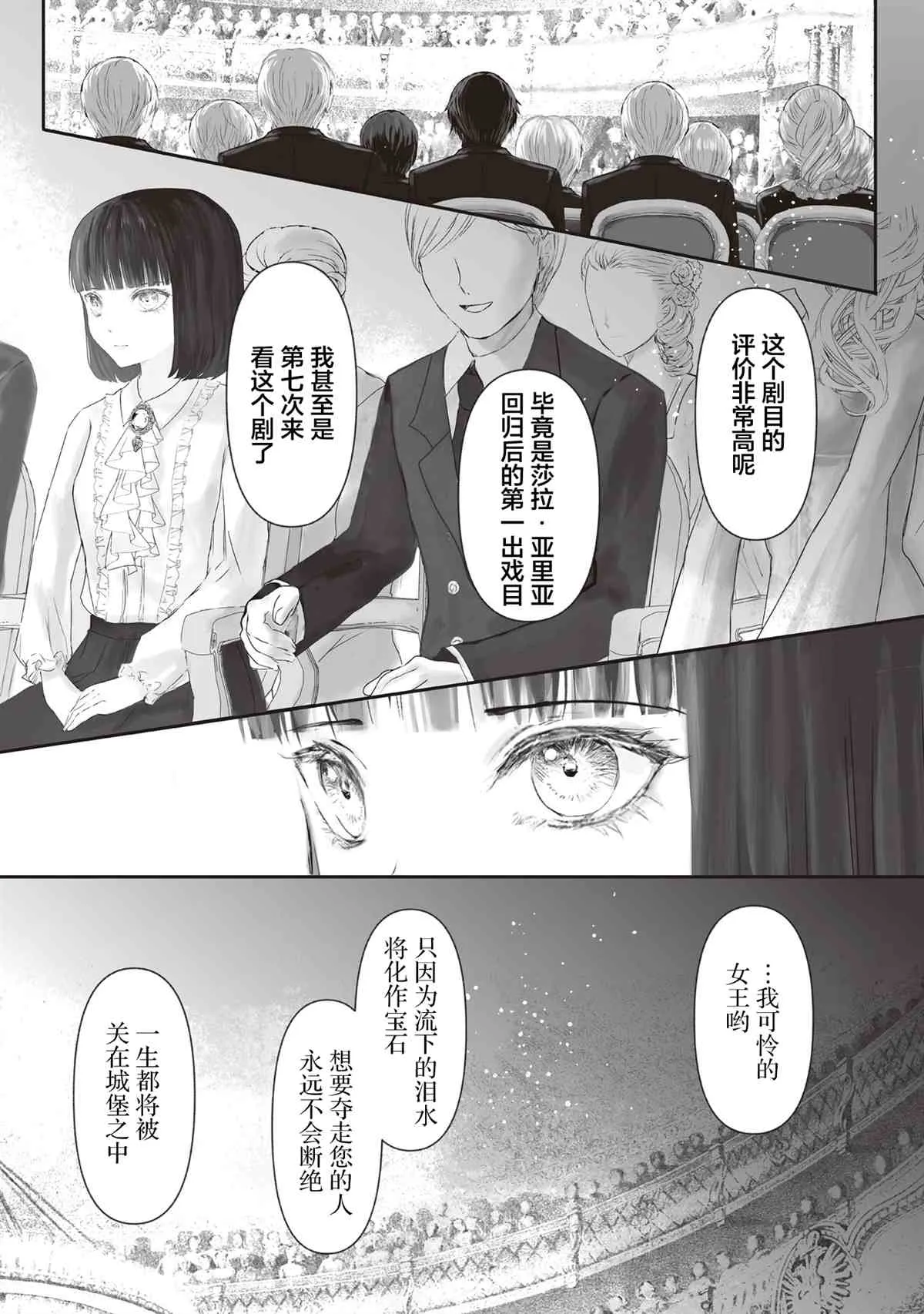 第4话 第32页