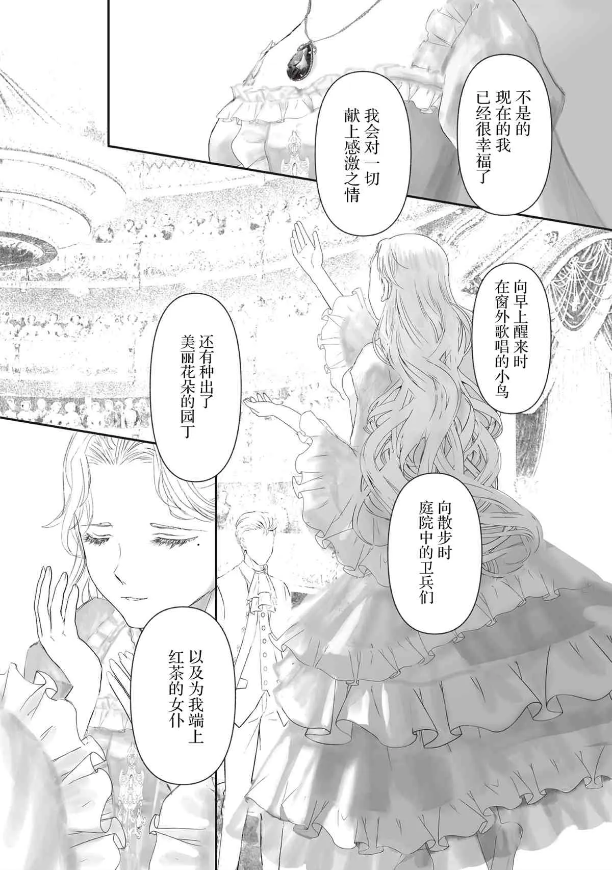 第4话 第33页