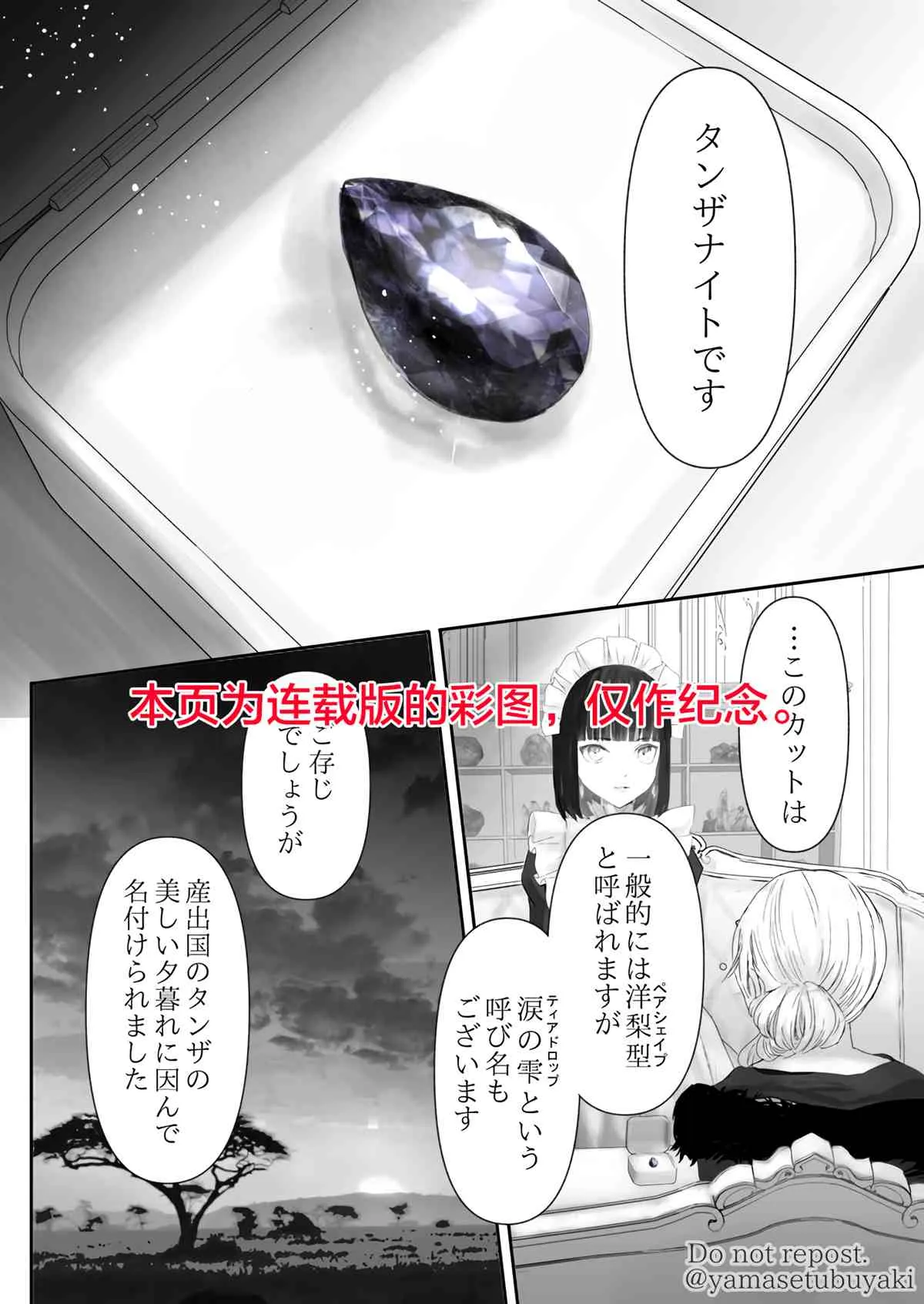 第4话 第35页