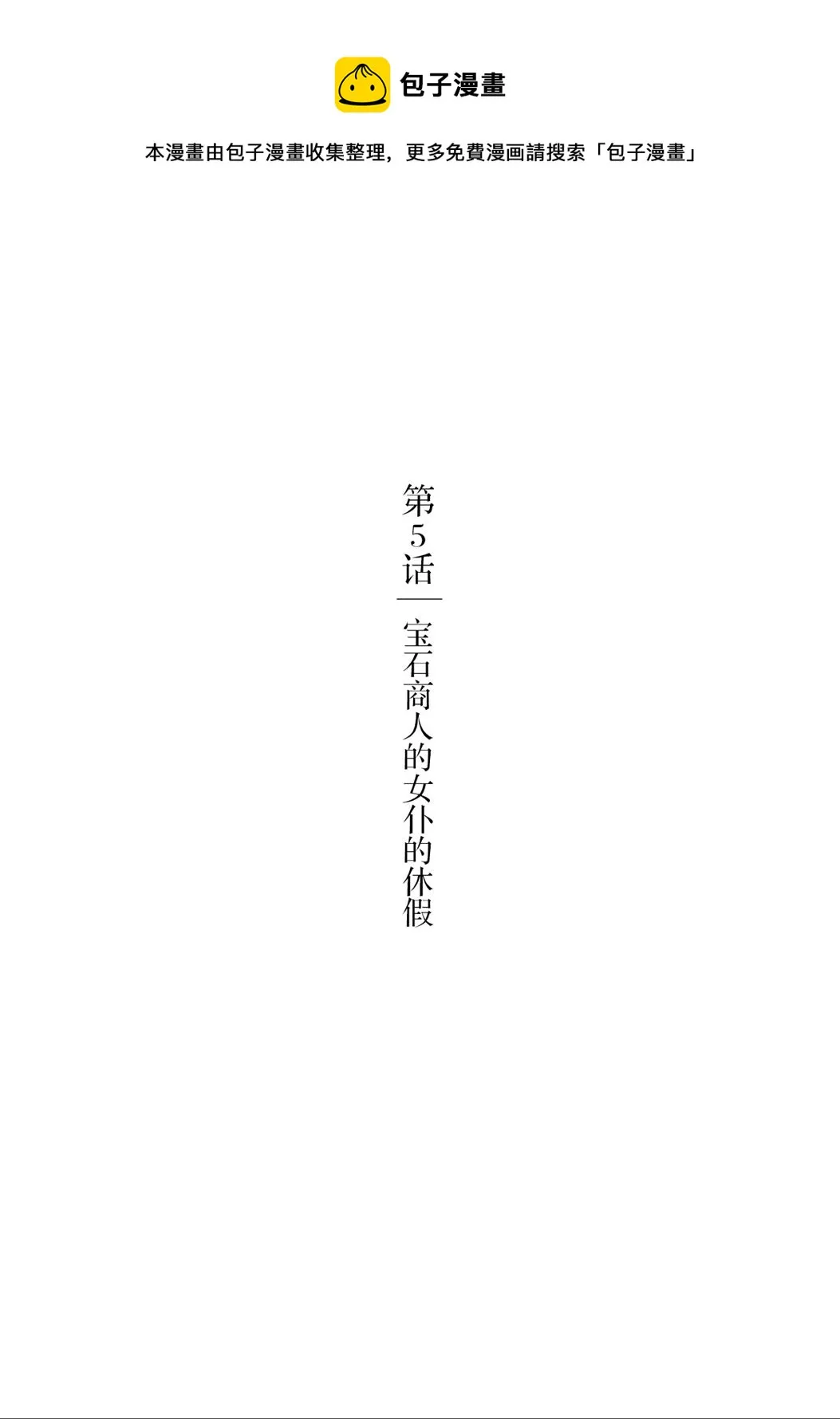 第5话 第1页