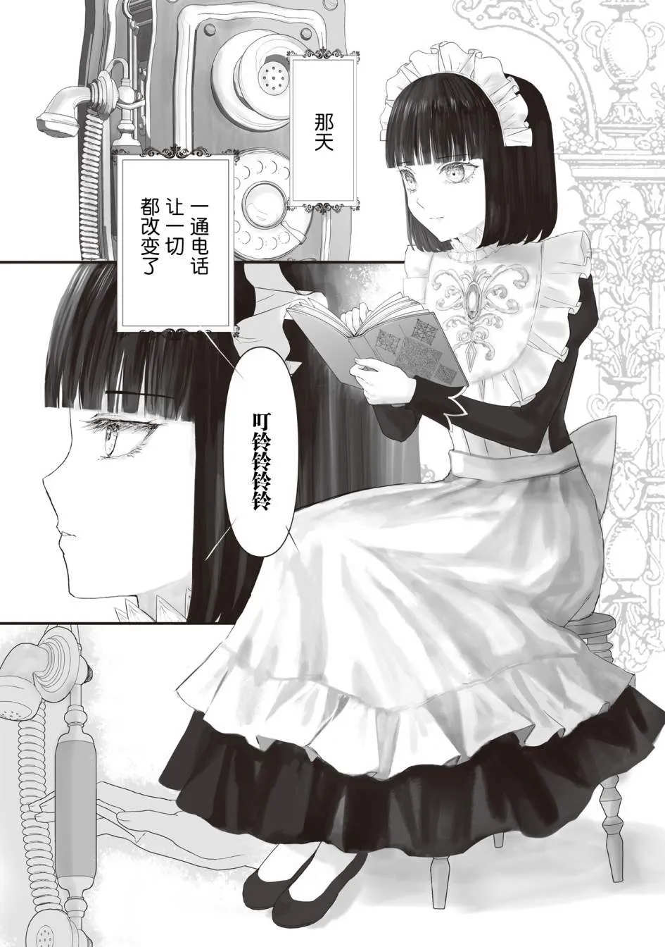 第5话 第2页