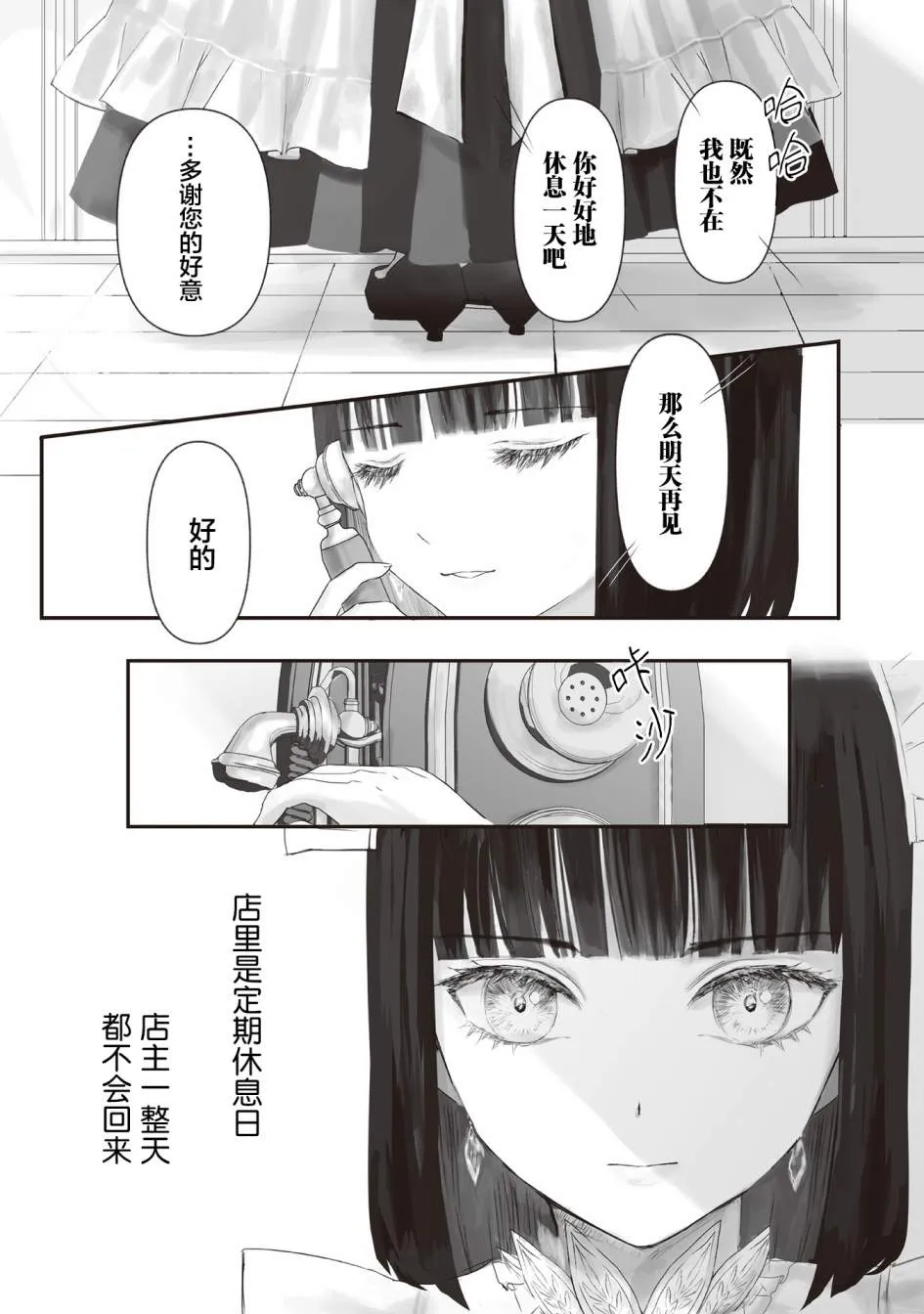 第5话 第4页