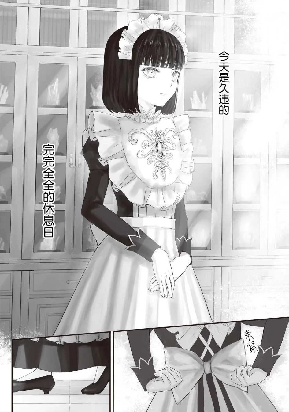 第5话 第5页