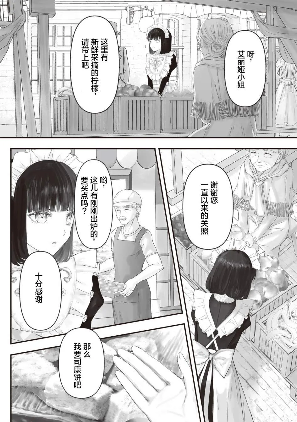 第5话 第7页