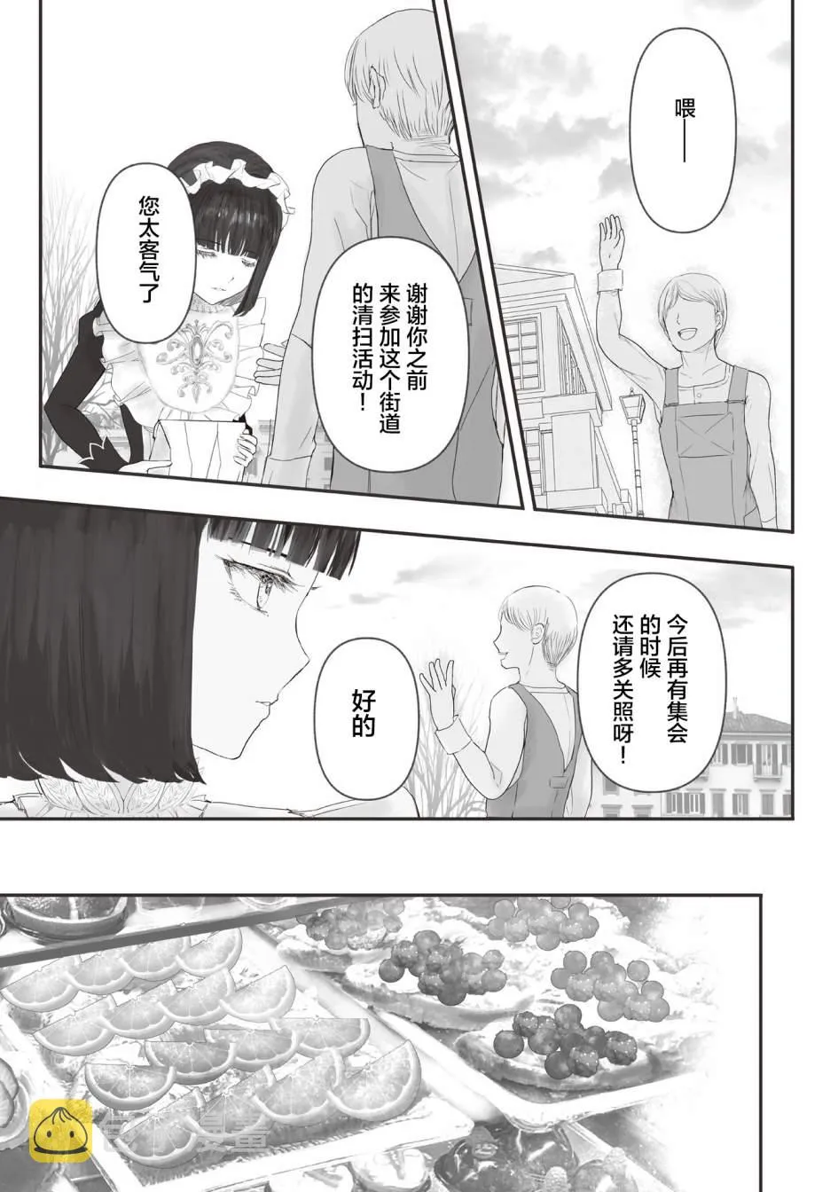 第5话 第8页