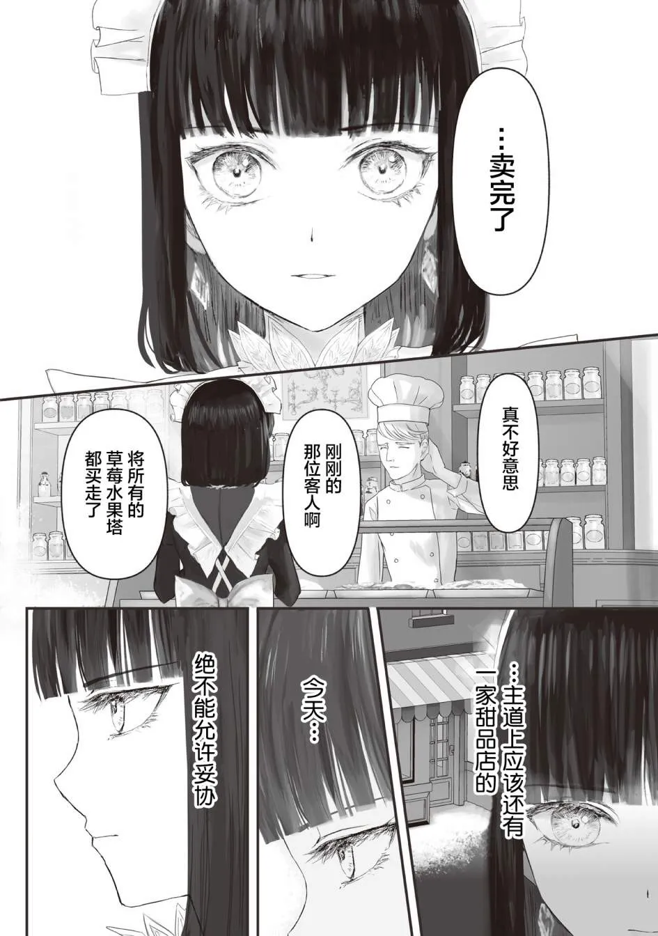 第5话 第9页