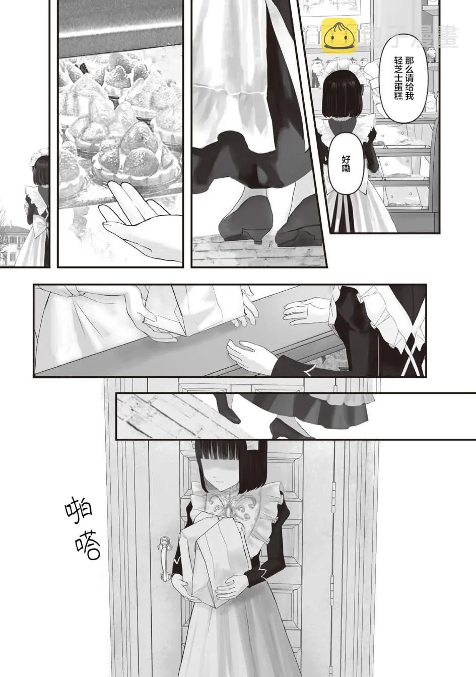 第5话 第10页