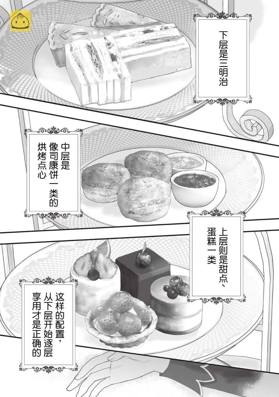 第5话 第12页