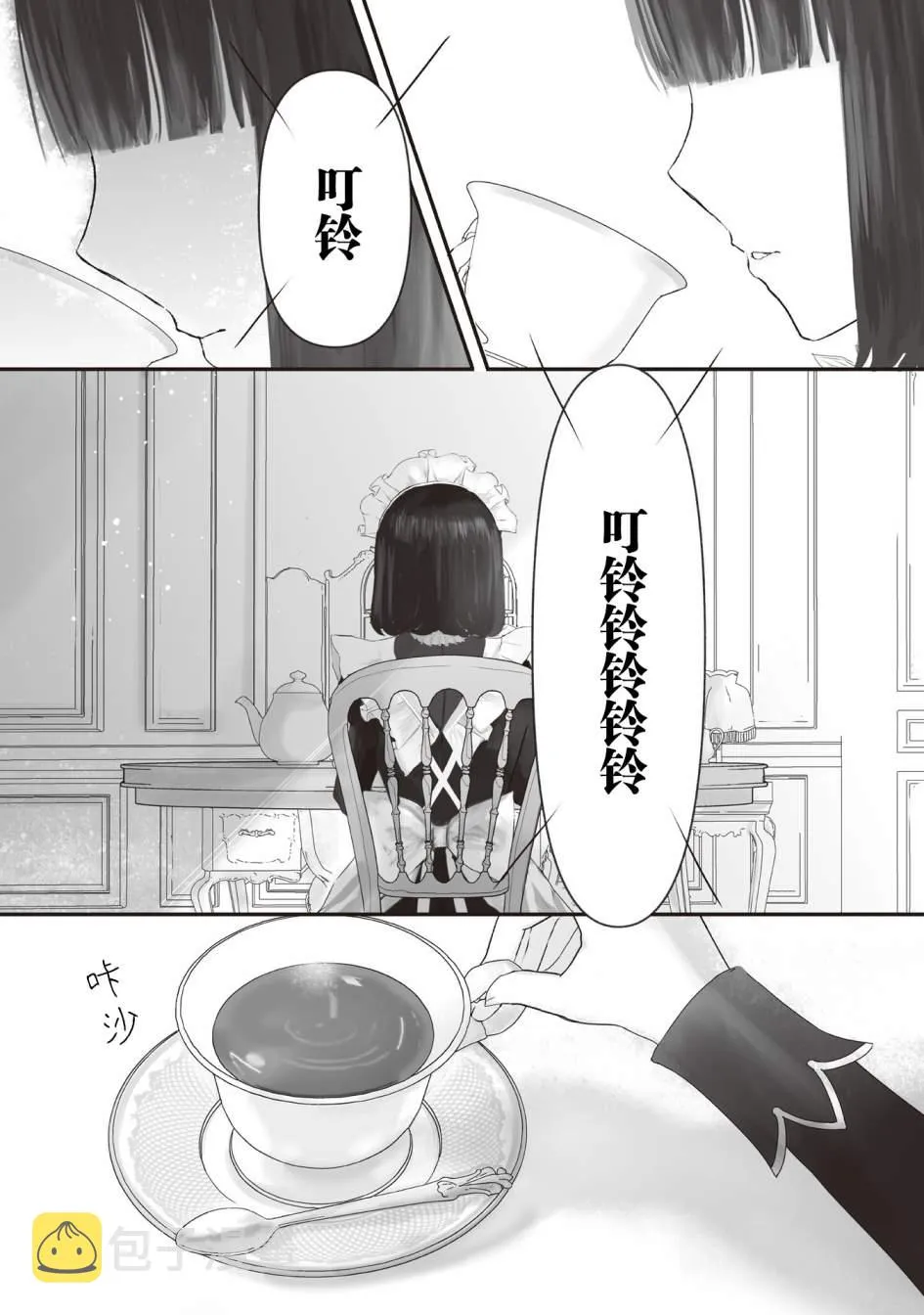 第5话 第14页