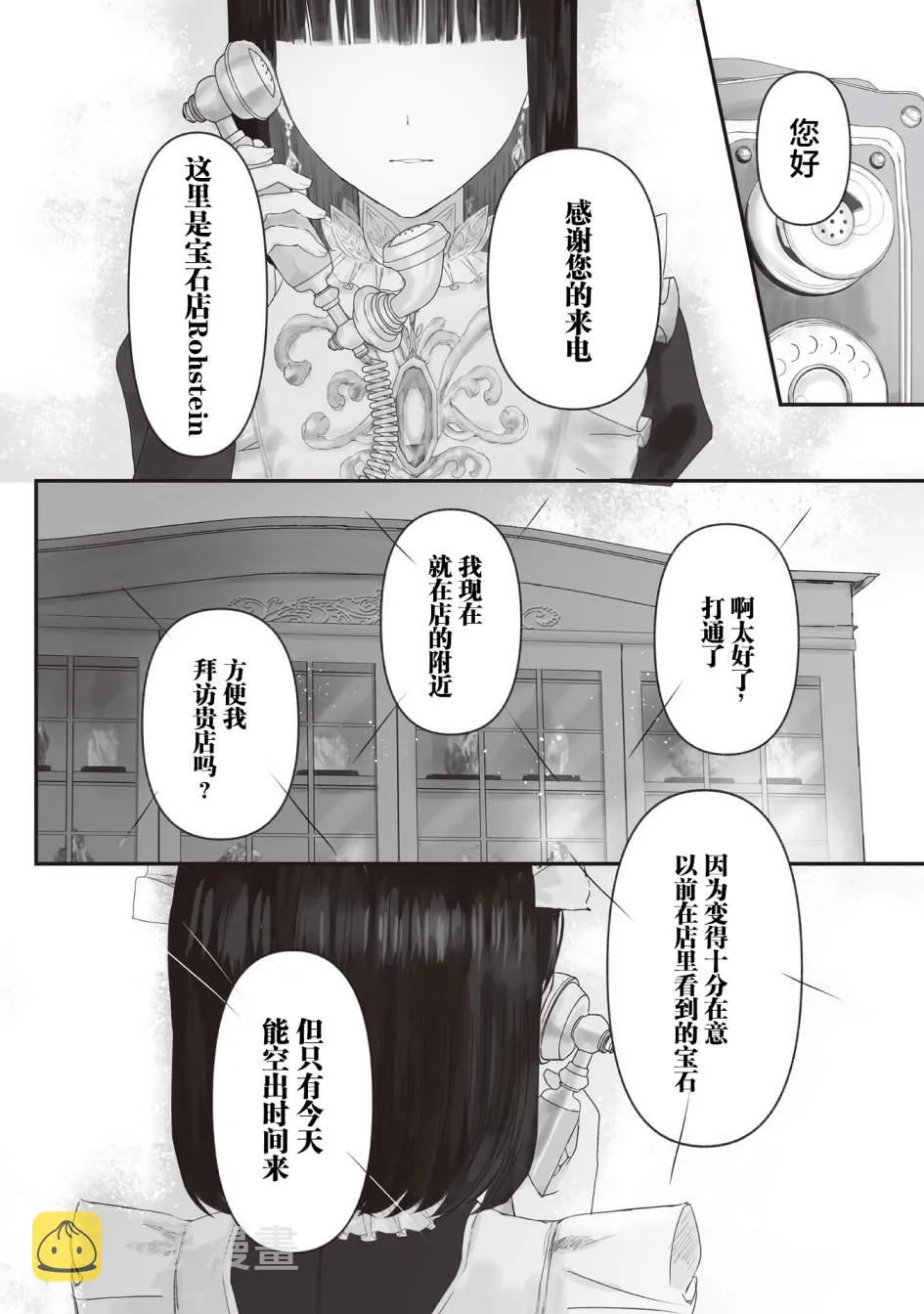 第5话 第15页