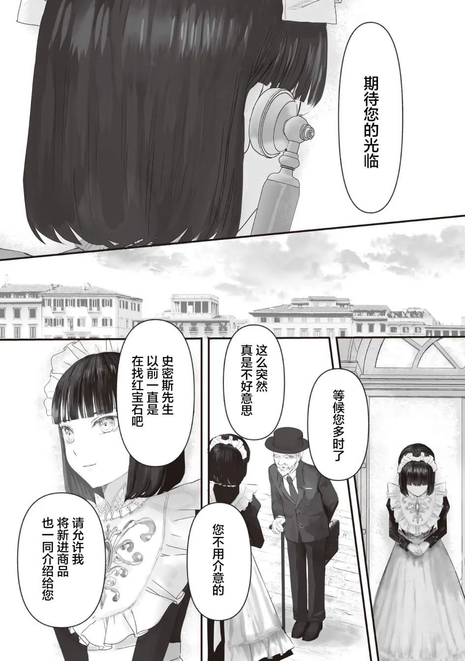 第5话 第16页