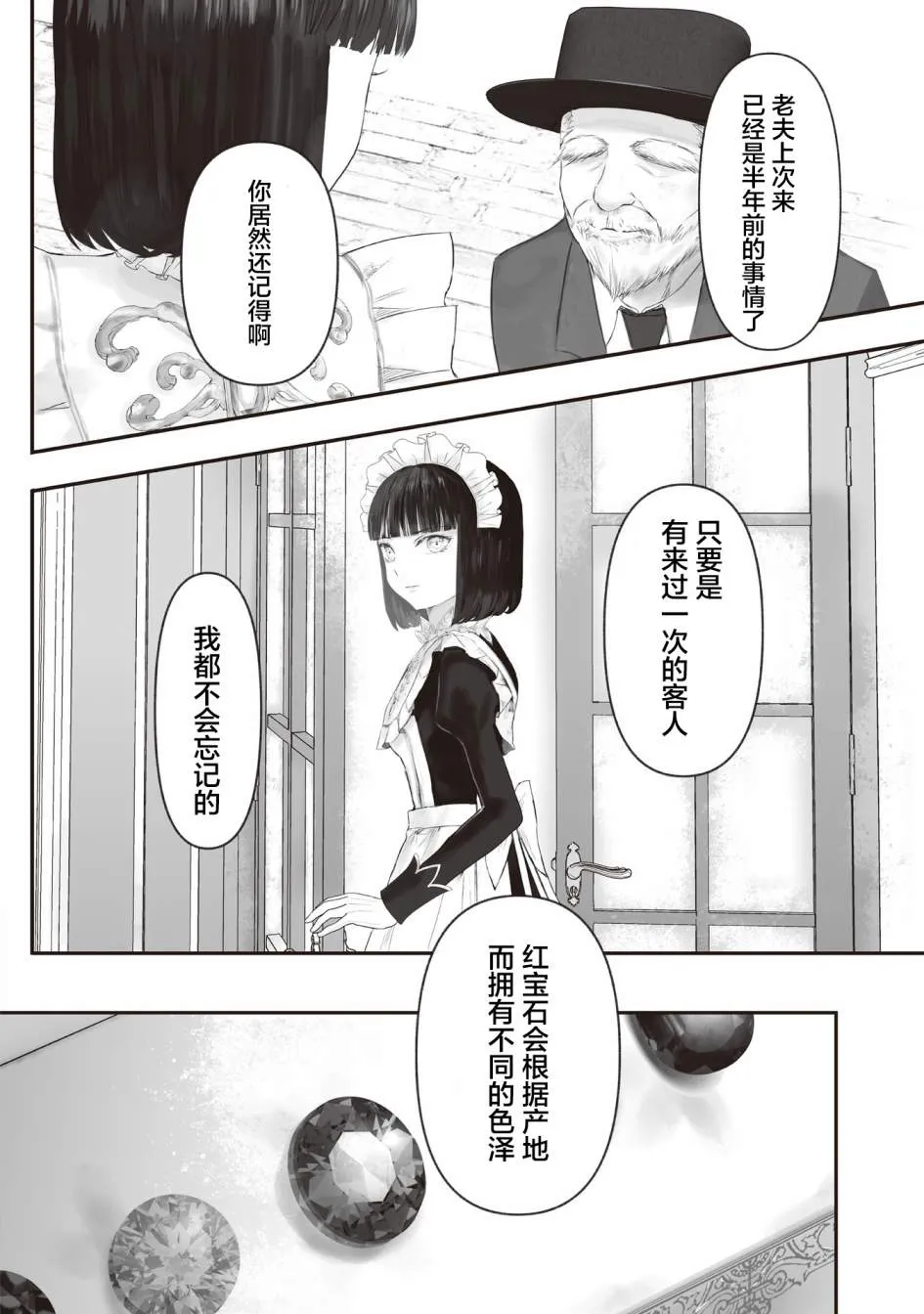 第5话 第17页