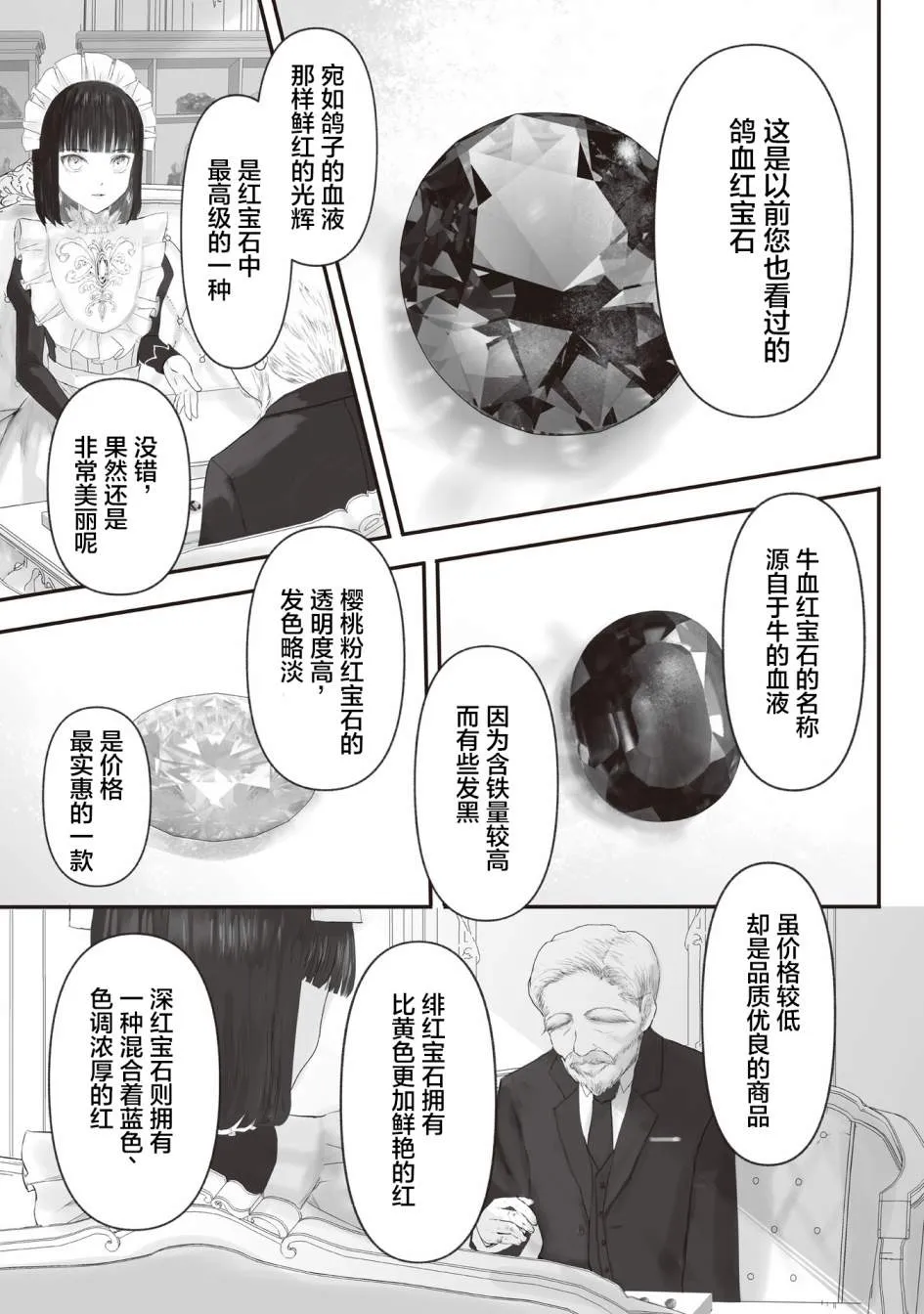 第5话 第18页